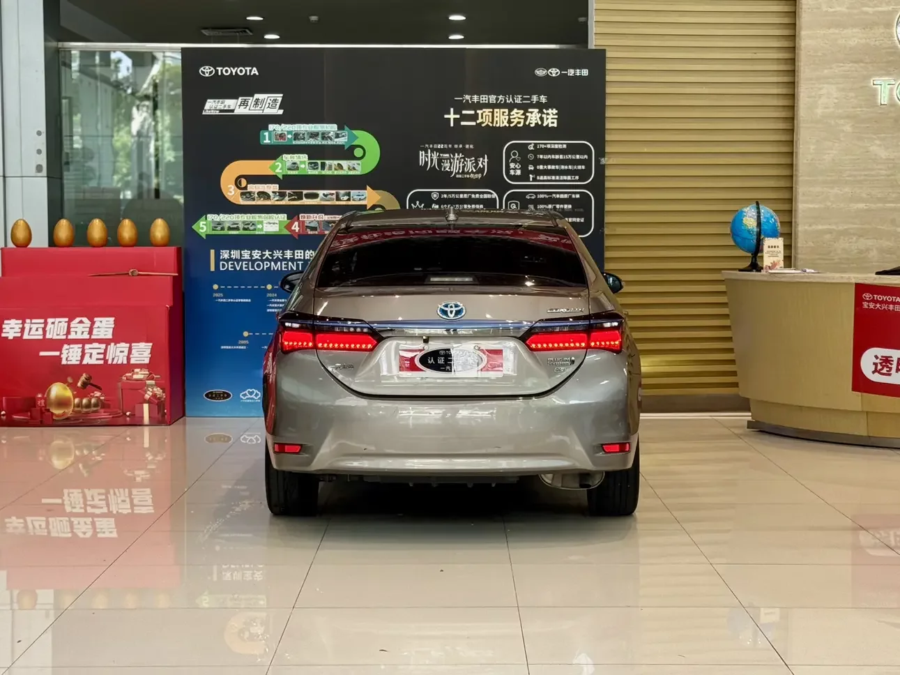 Toyota Corolla Dual Engine E+