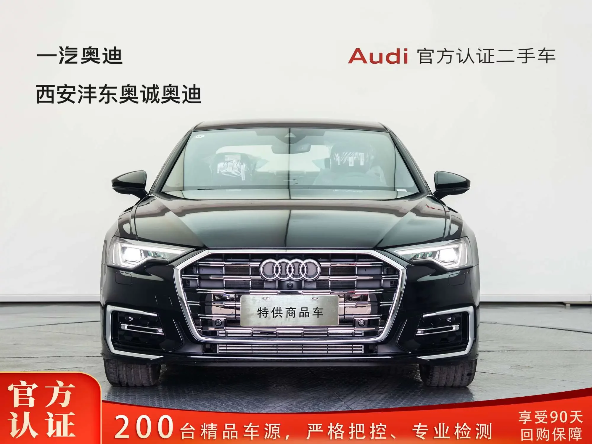 Audi A6L