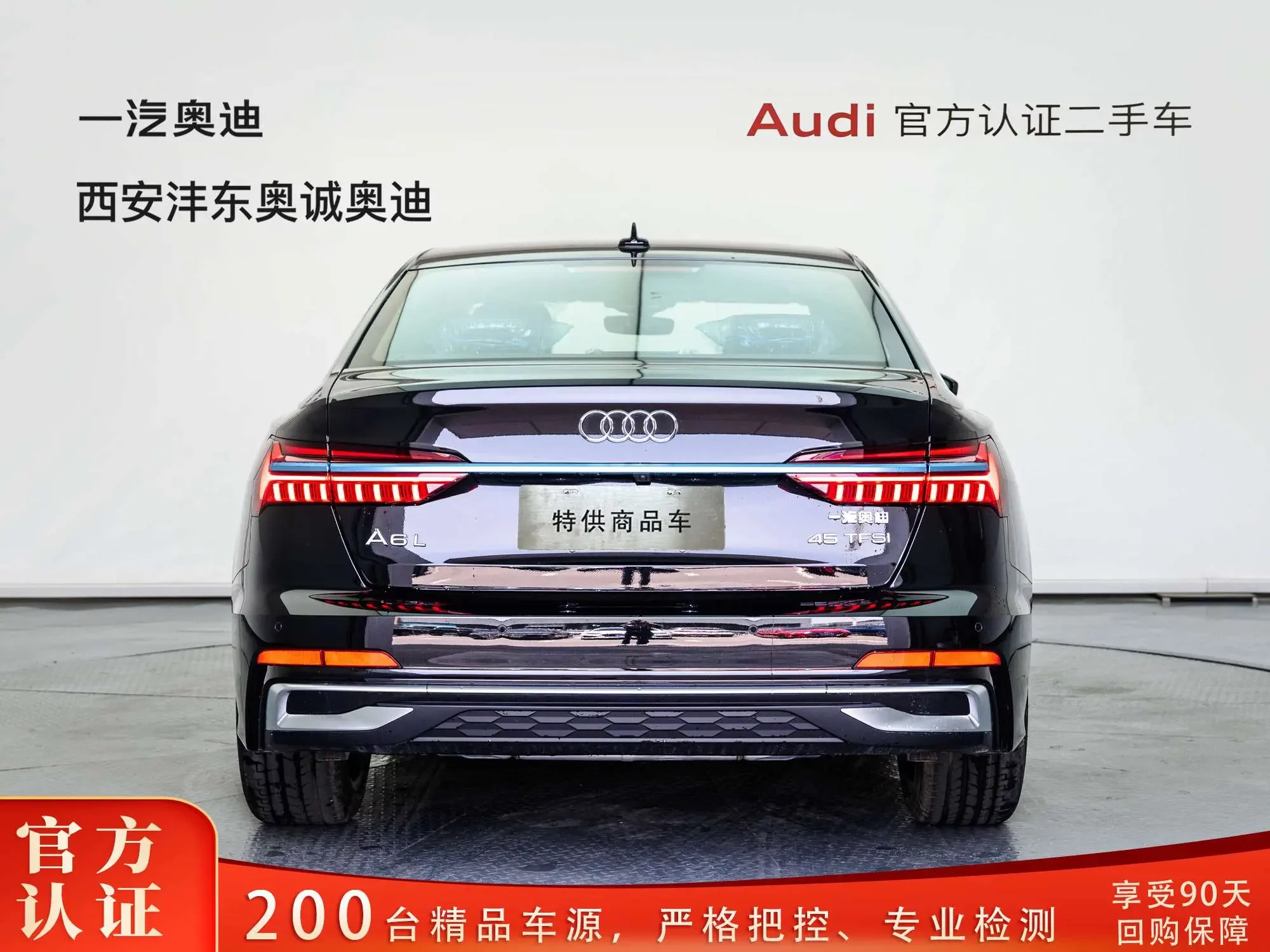 Audi A6L