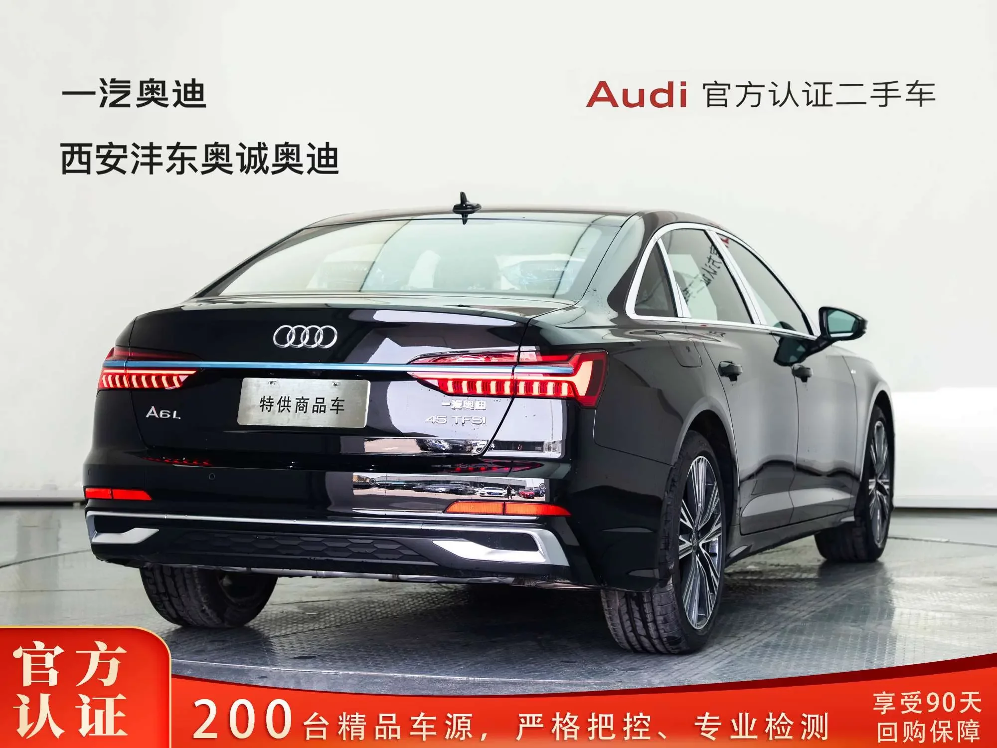 Audi A6L