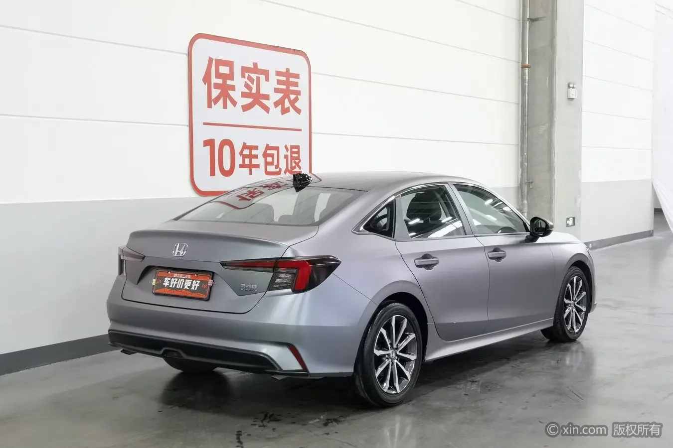Honda Integra