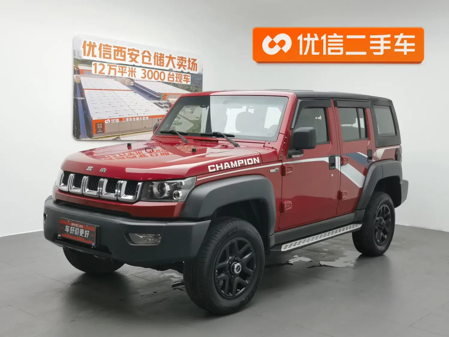 BAIC Beijing Off-road BJ40