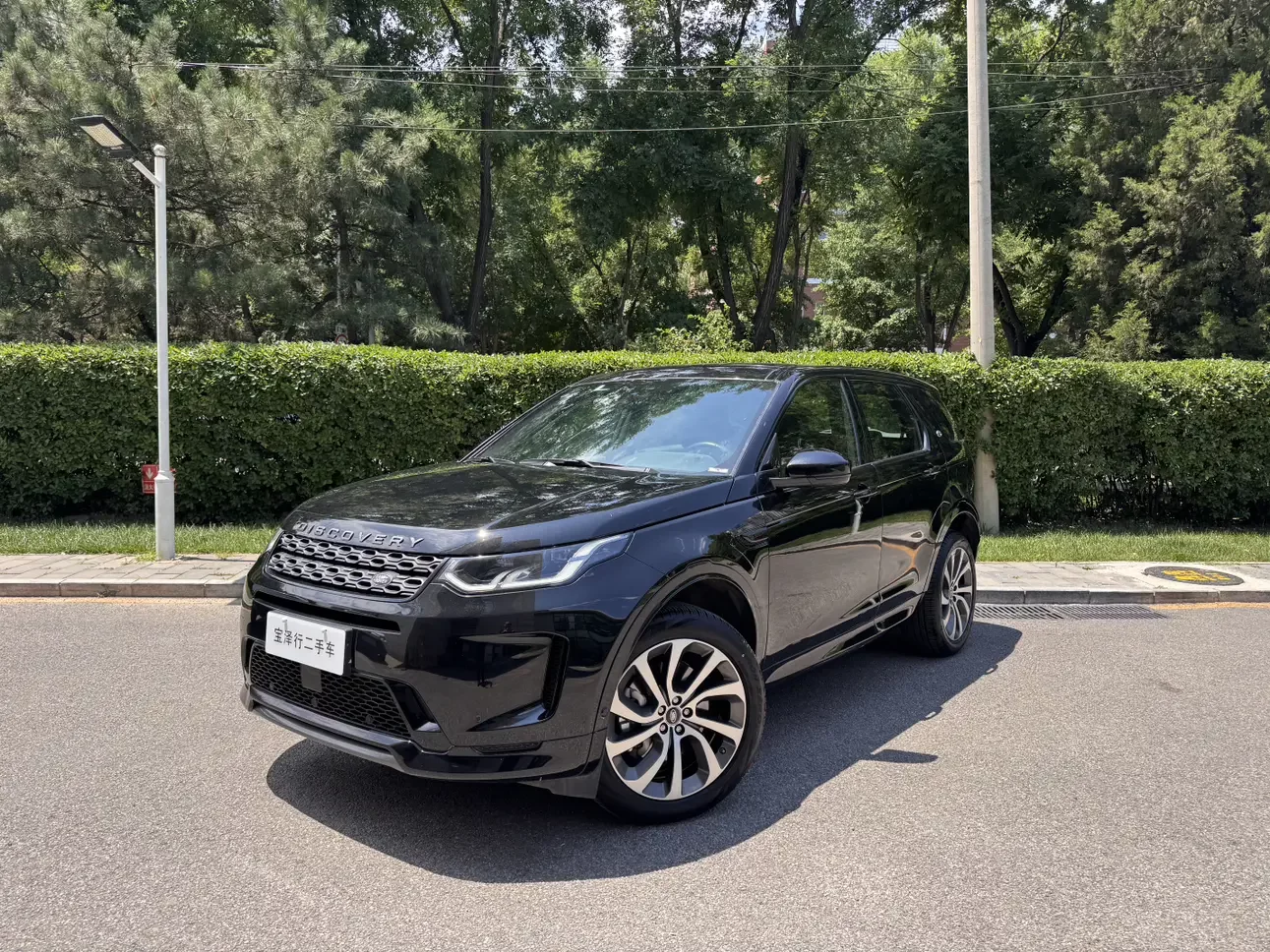 Land Rover Discovery Sport PHEV
