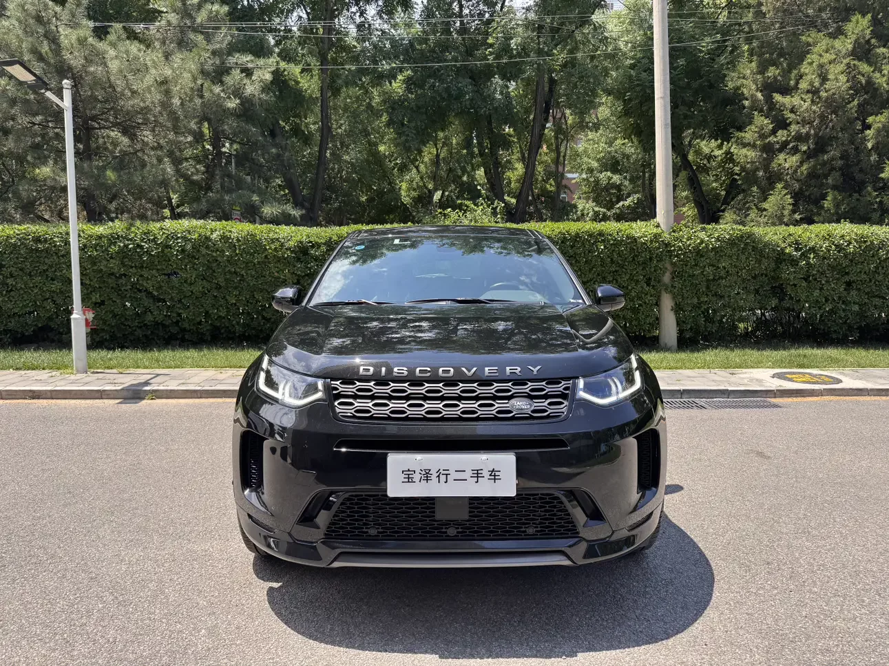 Land Rover Discovery Sport PHEV
