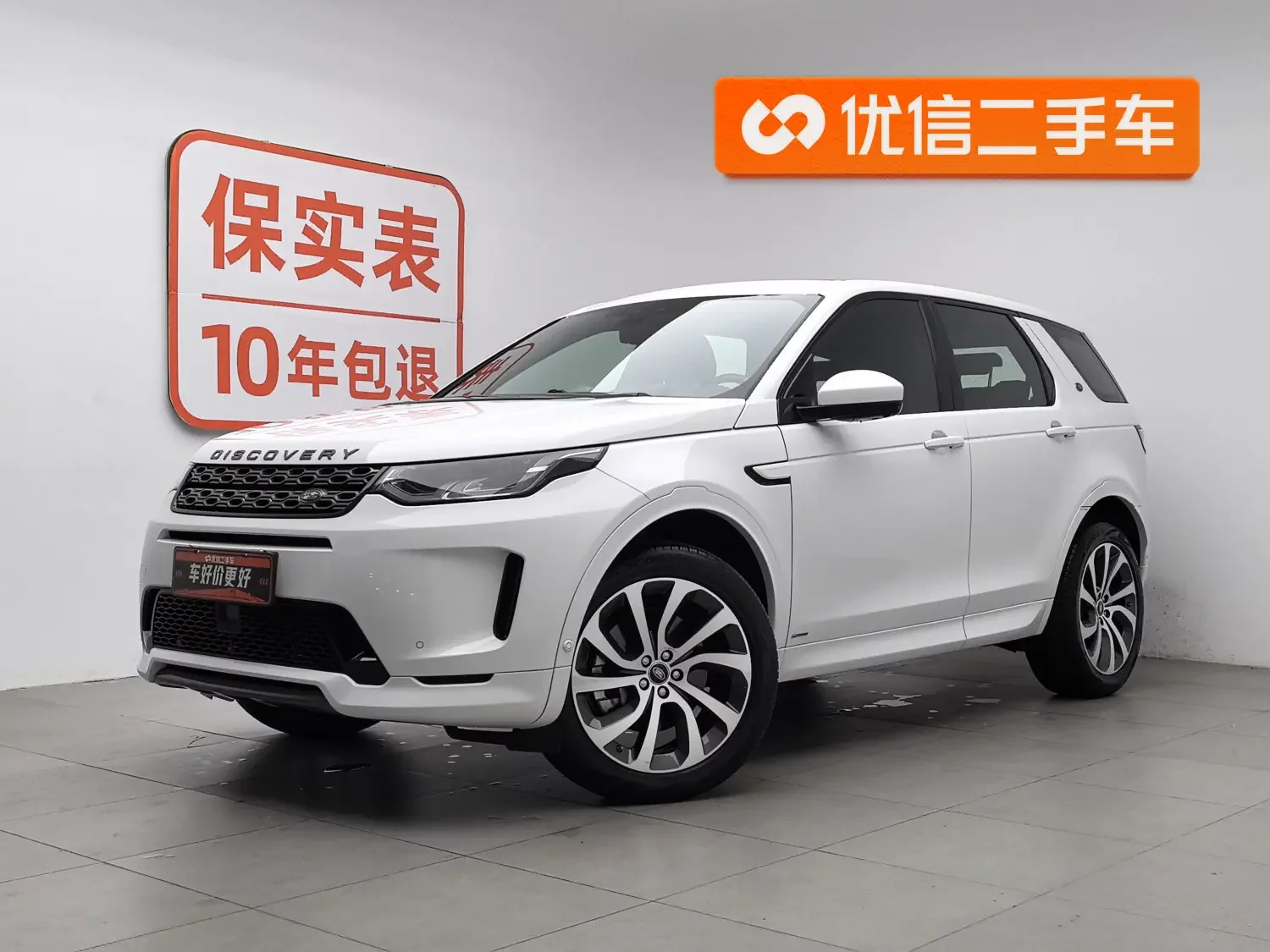 Land Rover Discover Sports