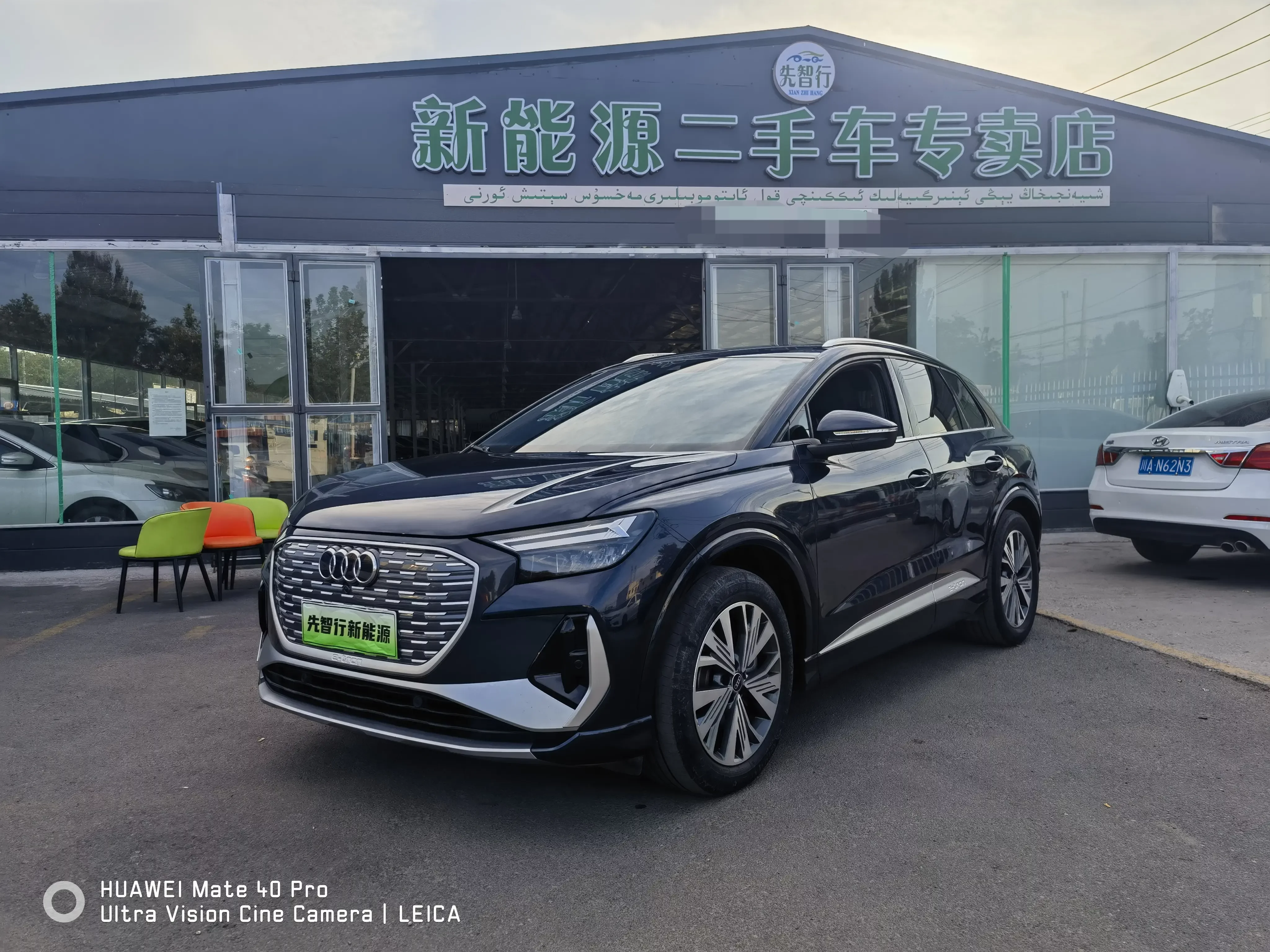 Audi Q4 e-tron