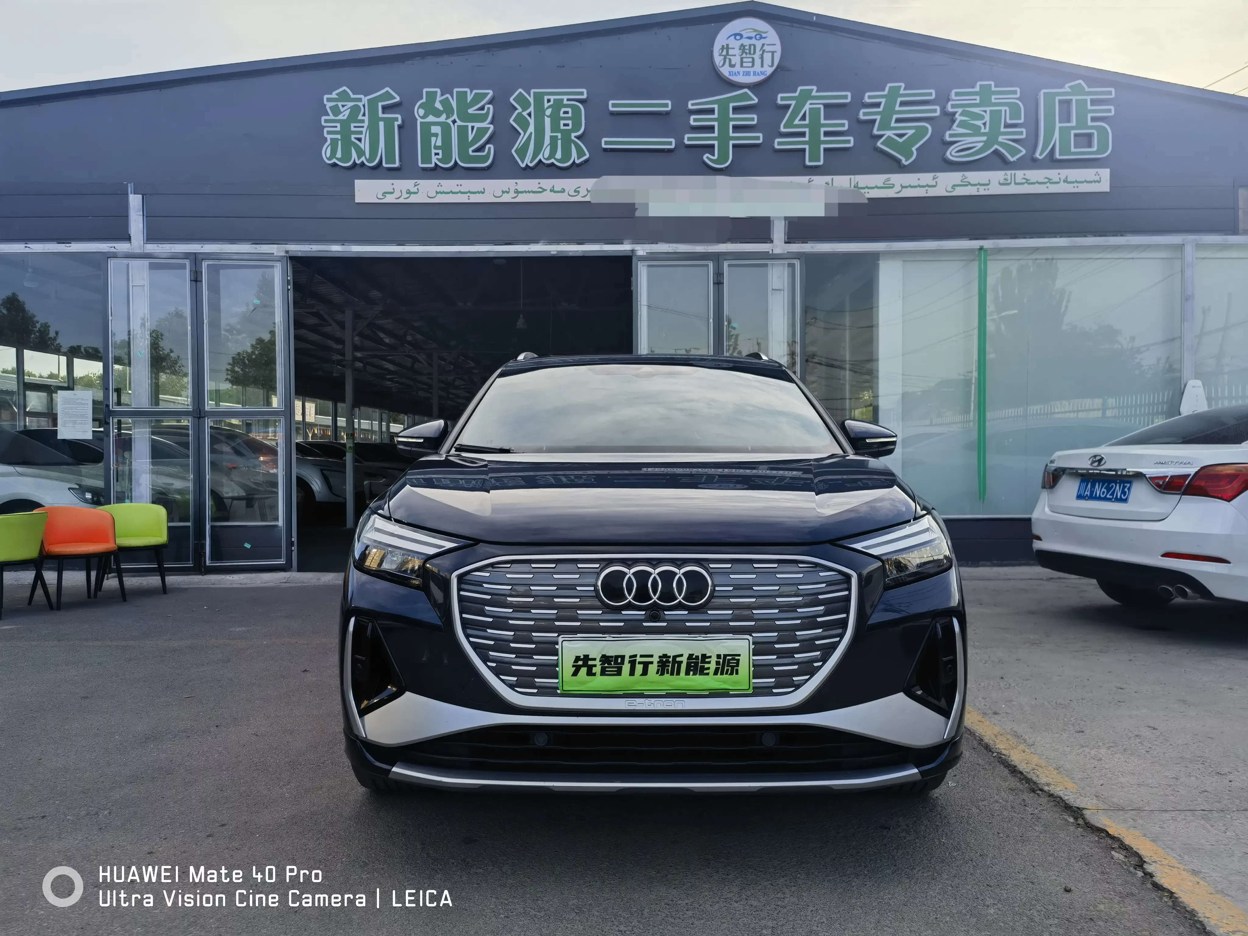 Audi Q4 e-tron