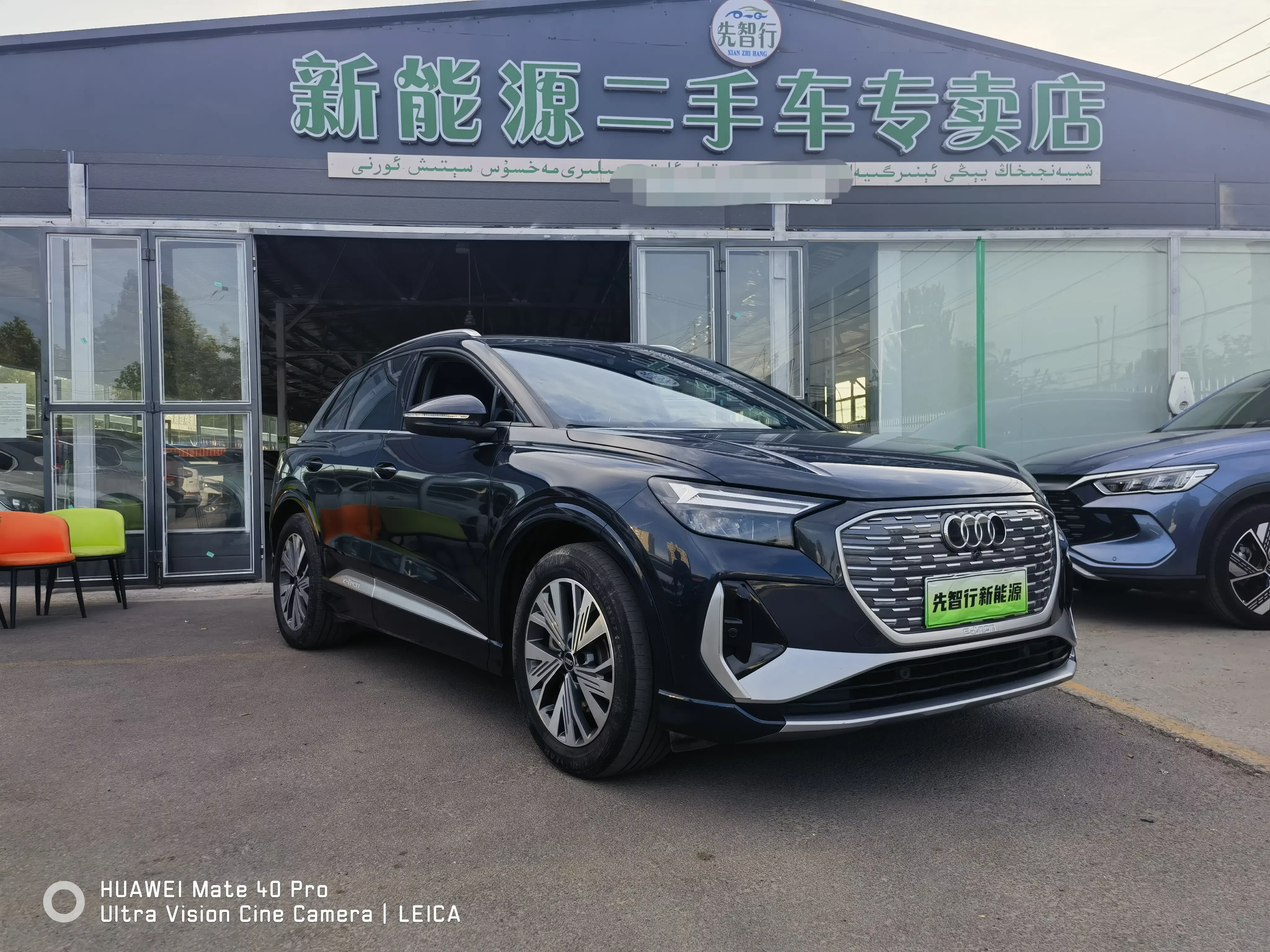 Audi Q4 e-tron