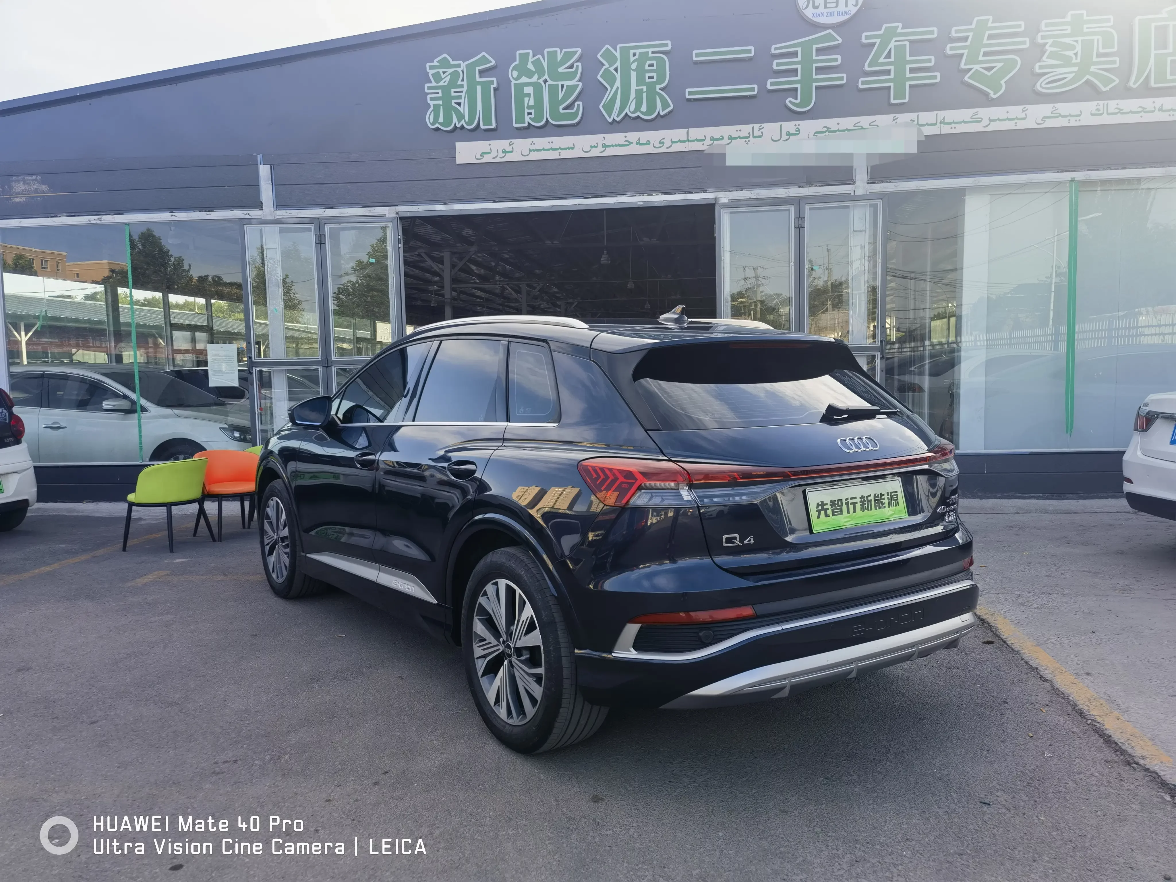 Audi Q4 e-tron