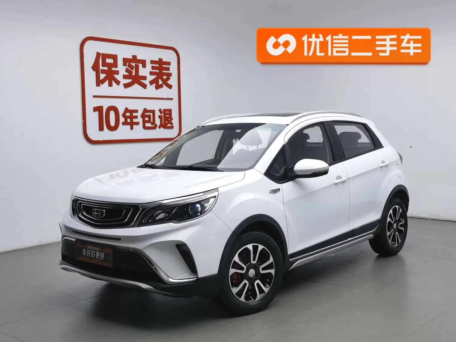 Geely Vision X3