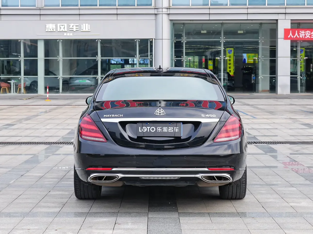 Mercedes-Benz Maybach S-Class