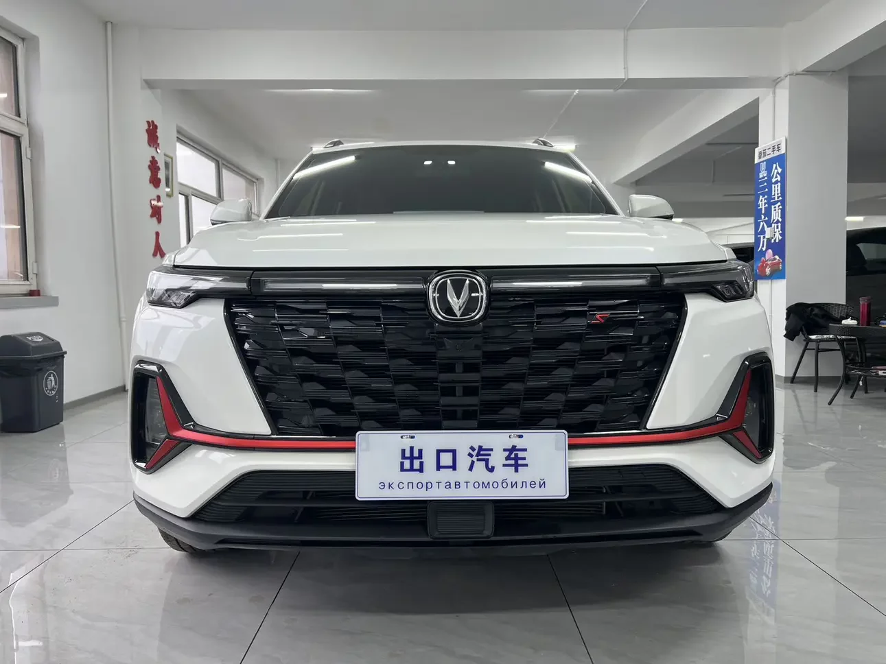 Changan CS35 PLUS