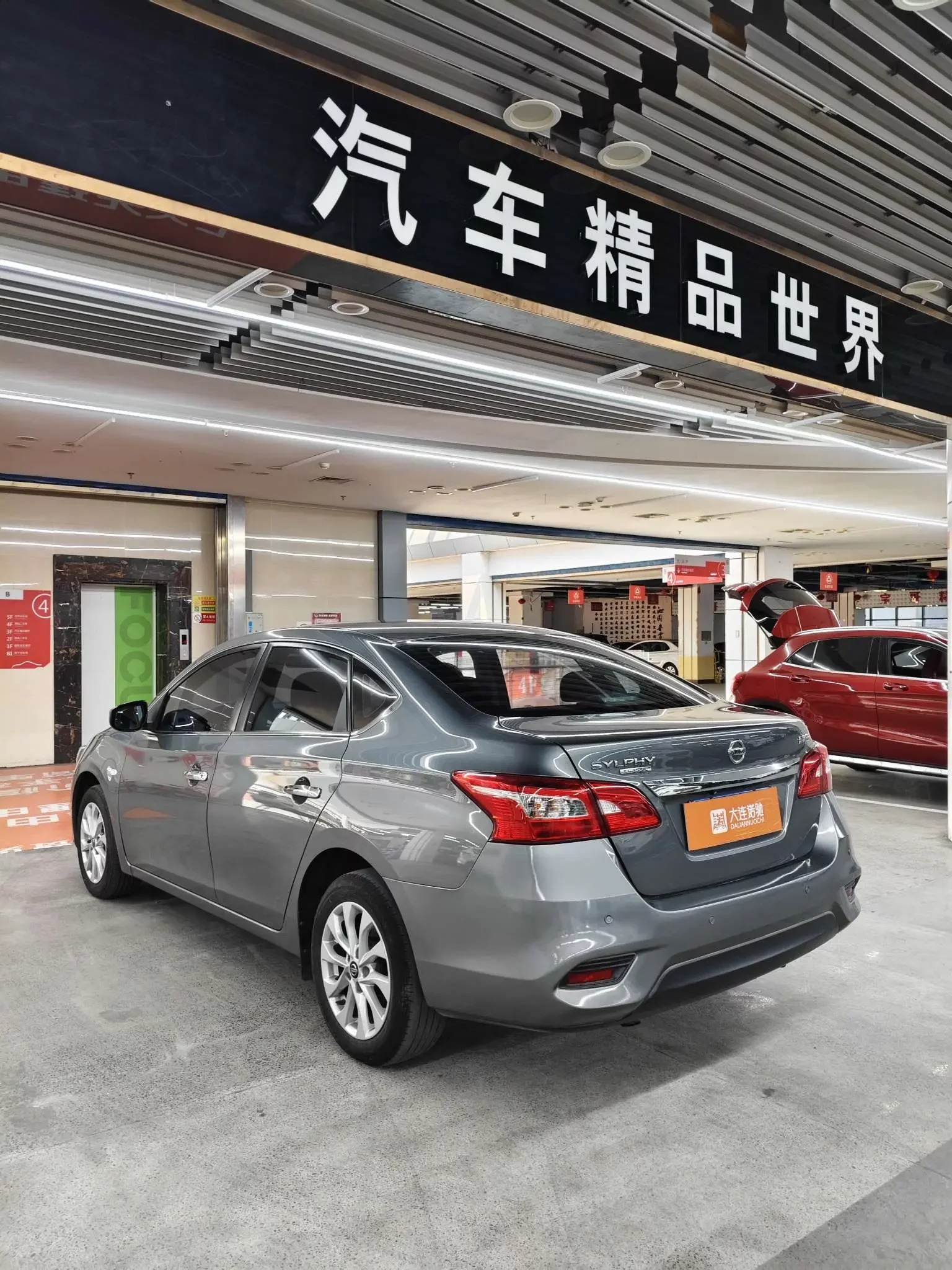 Nissan Sylphy