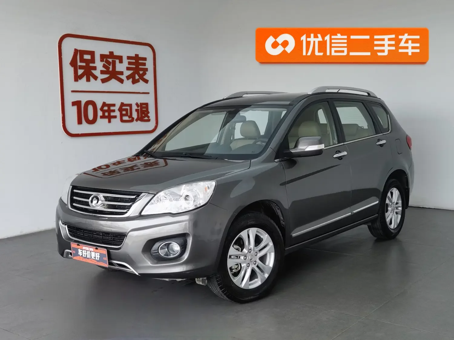 Haval H6  из Китая