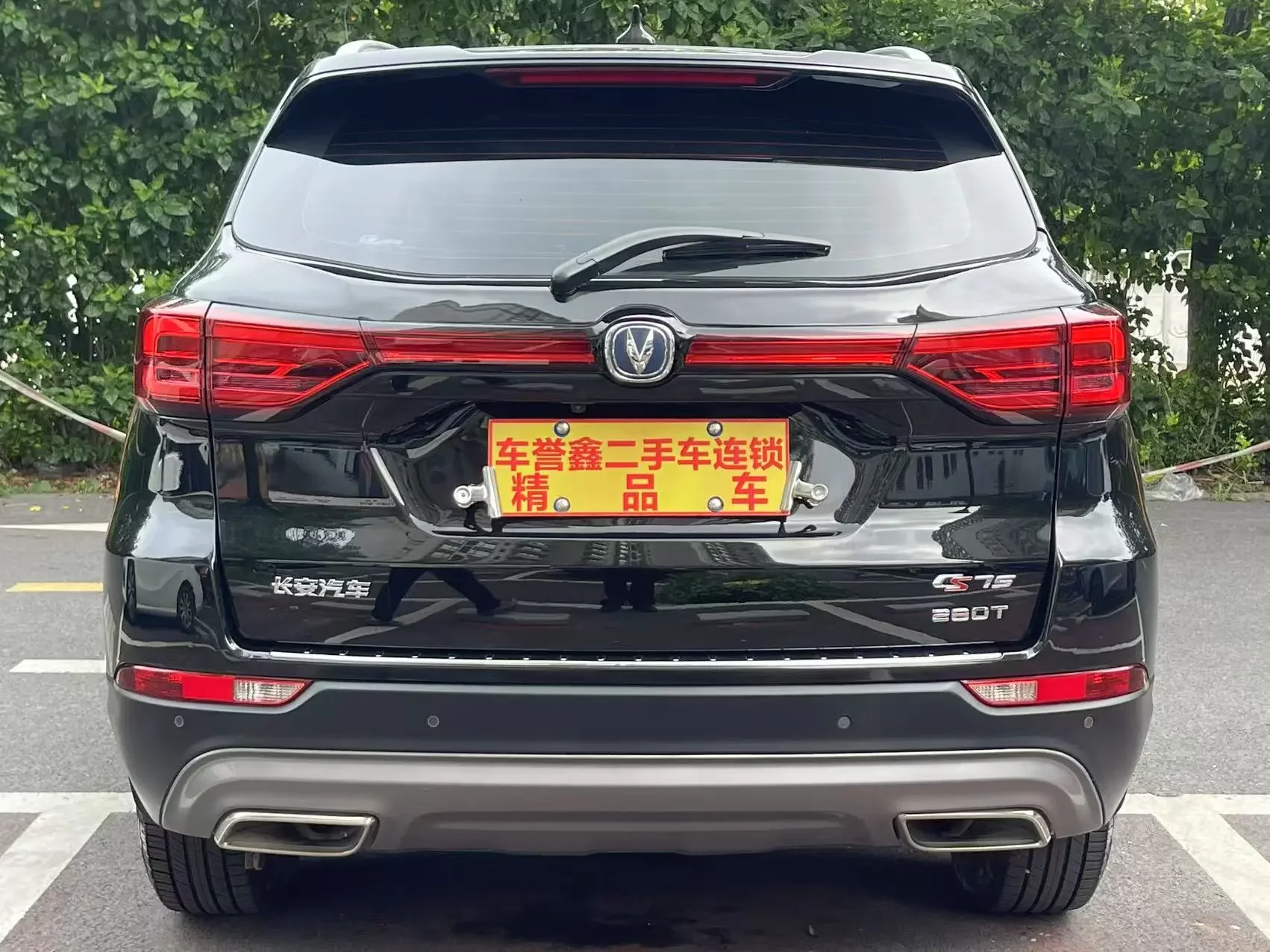 Changan CS75
