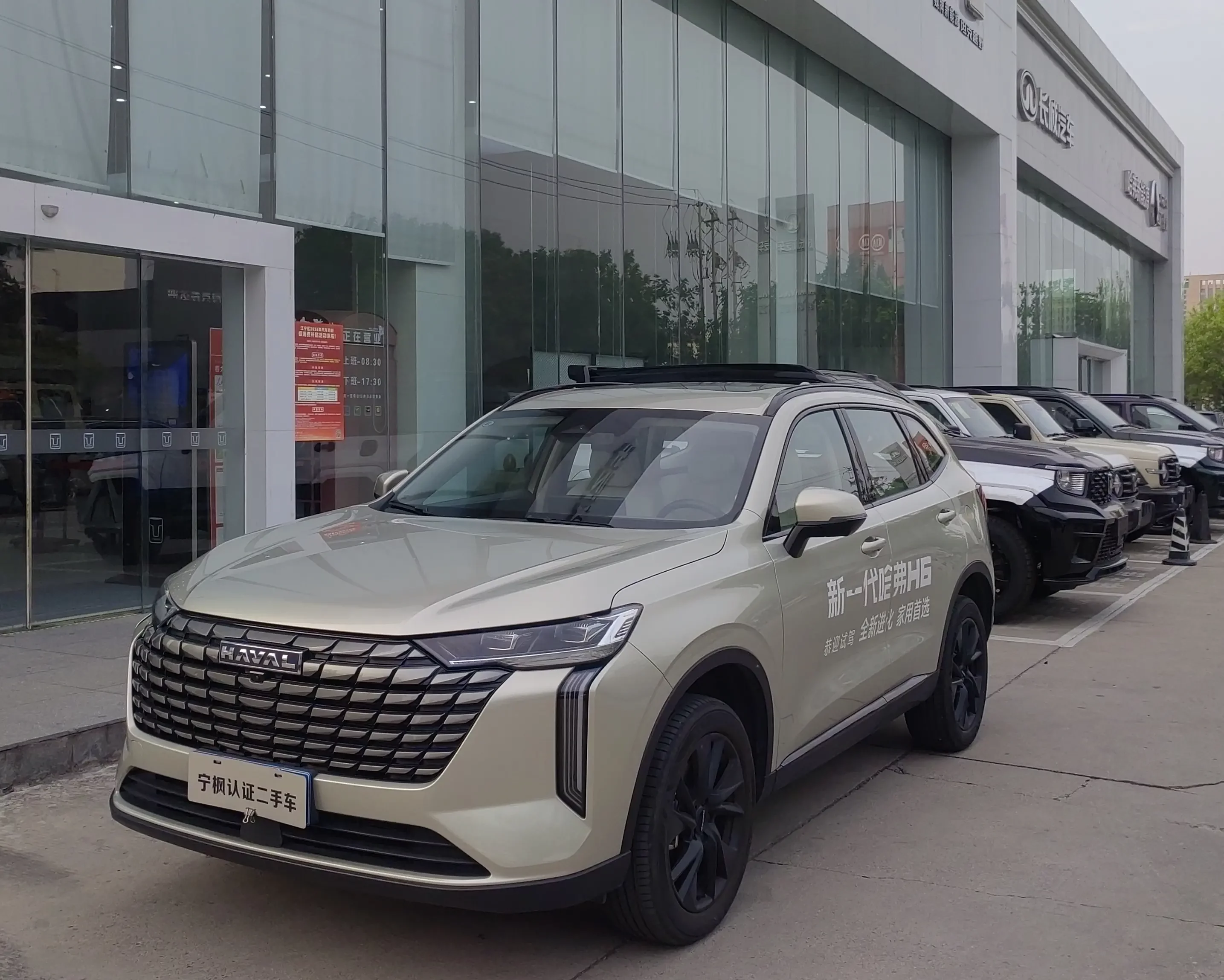 Haval H6