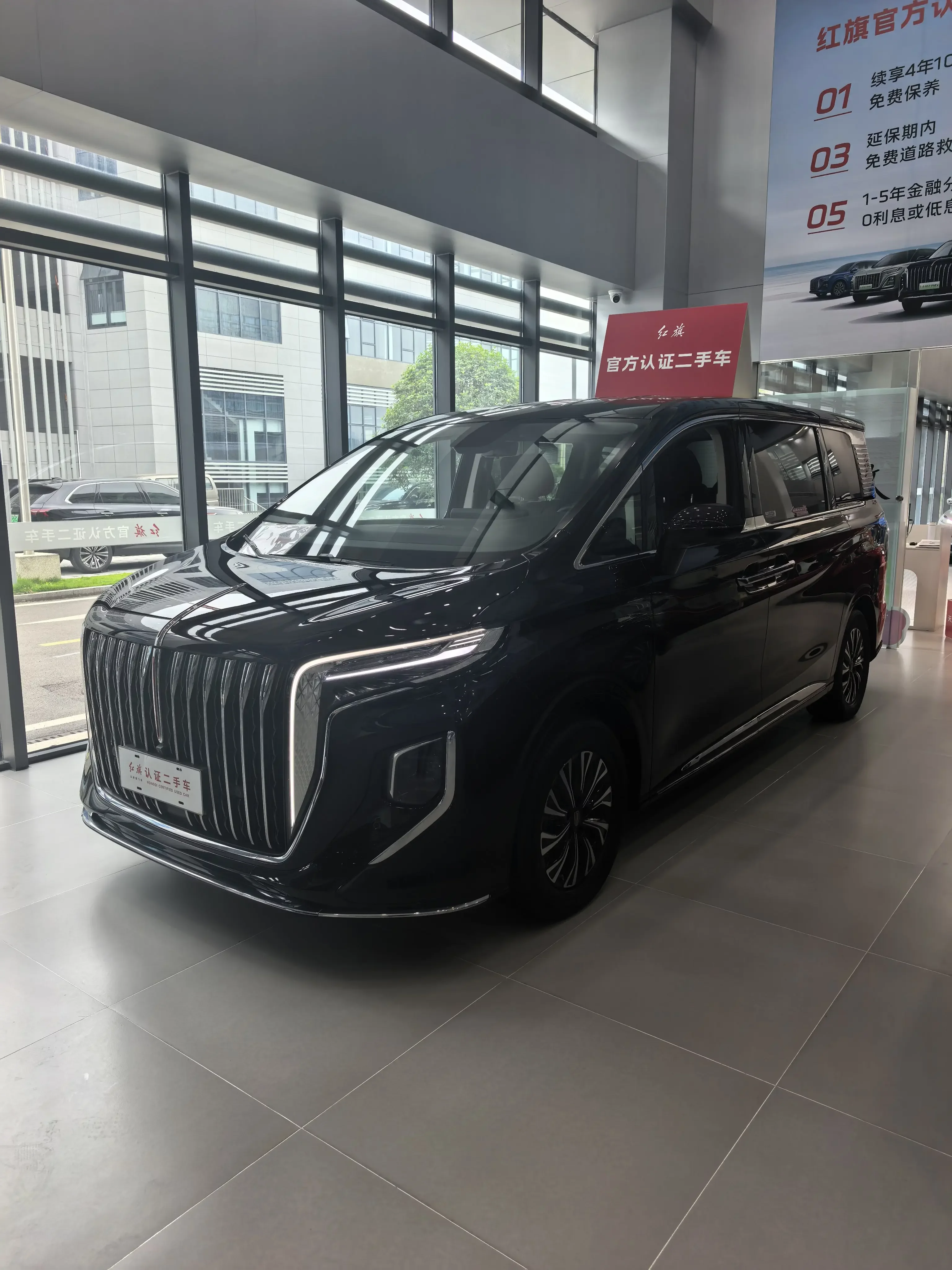 Hongqi HQ9 PHEV