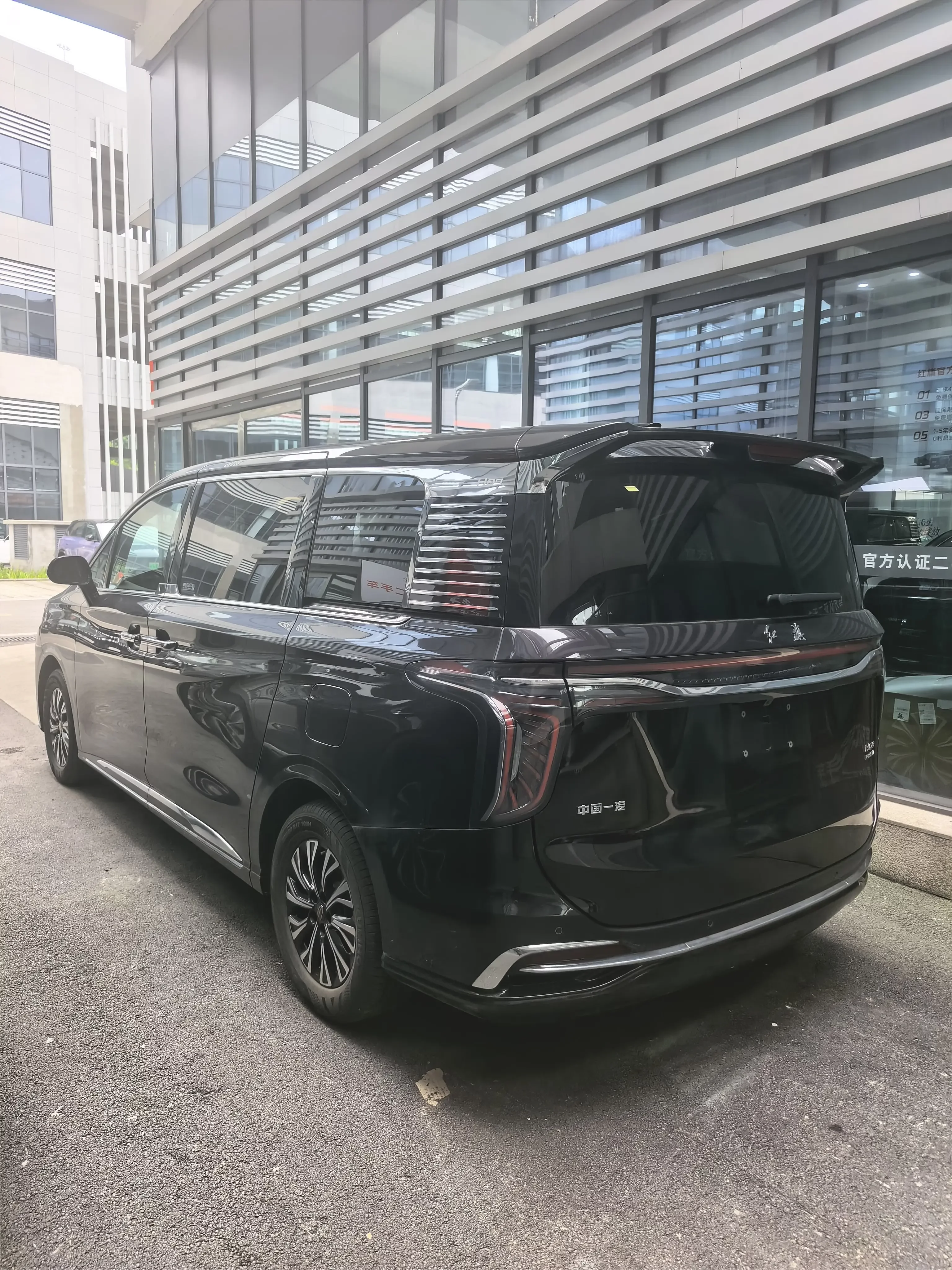 Hongqi HQ9 PHEV
