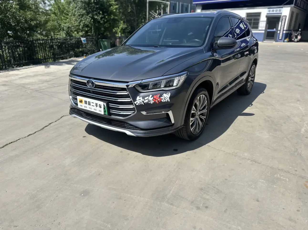 BYD Song Pro DM
