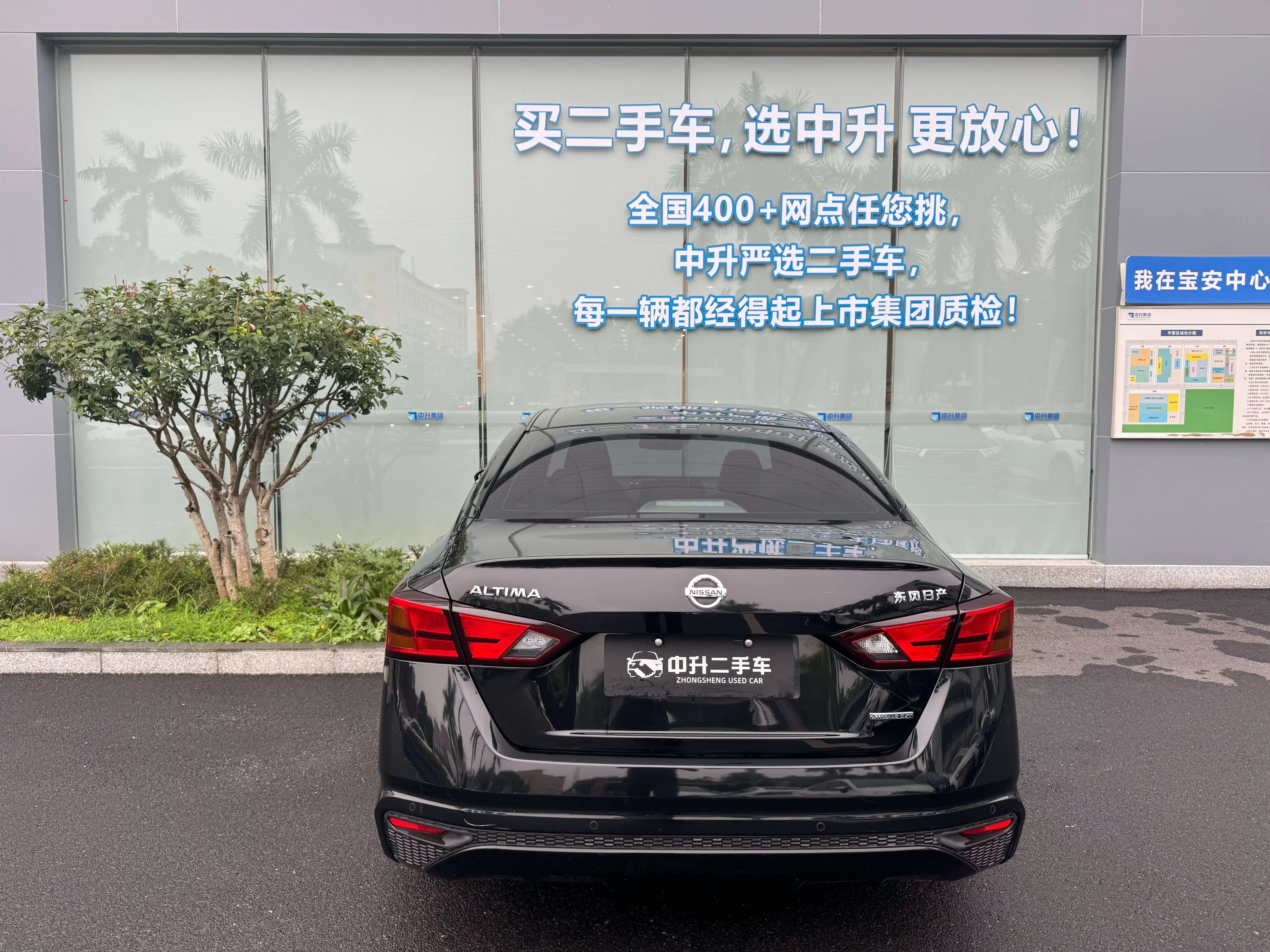 Nissan Altima