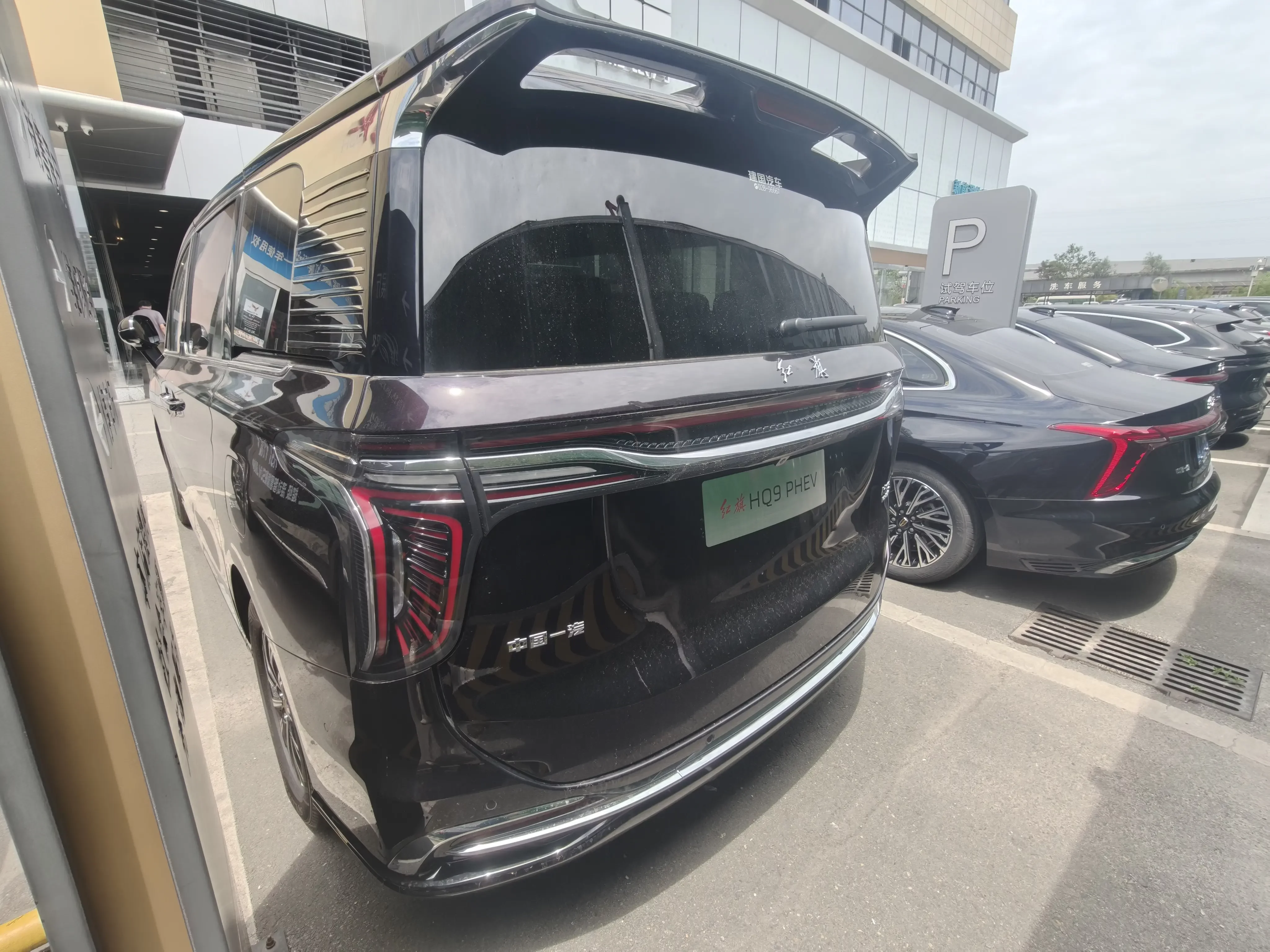 Hongqi HQ9 PHEV