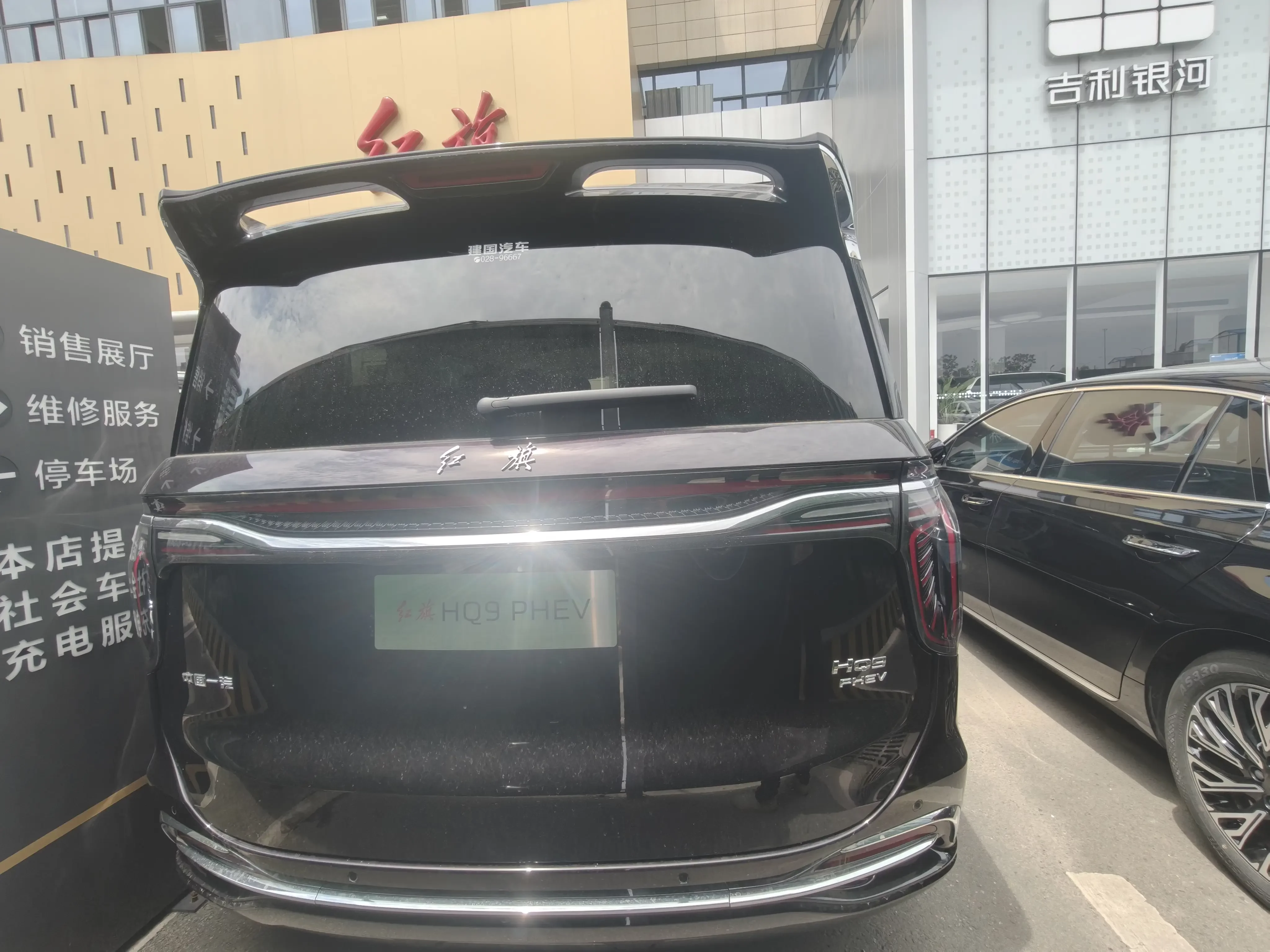 Hongqi HQ9 PHEV