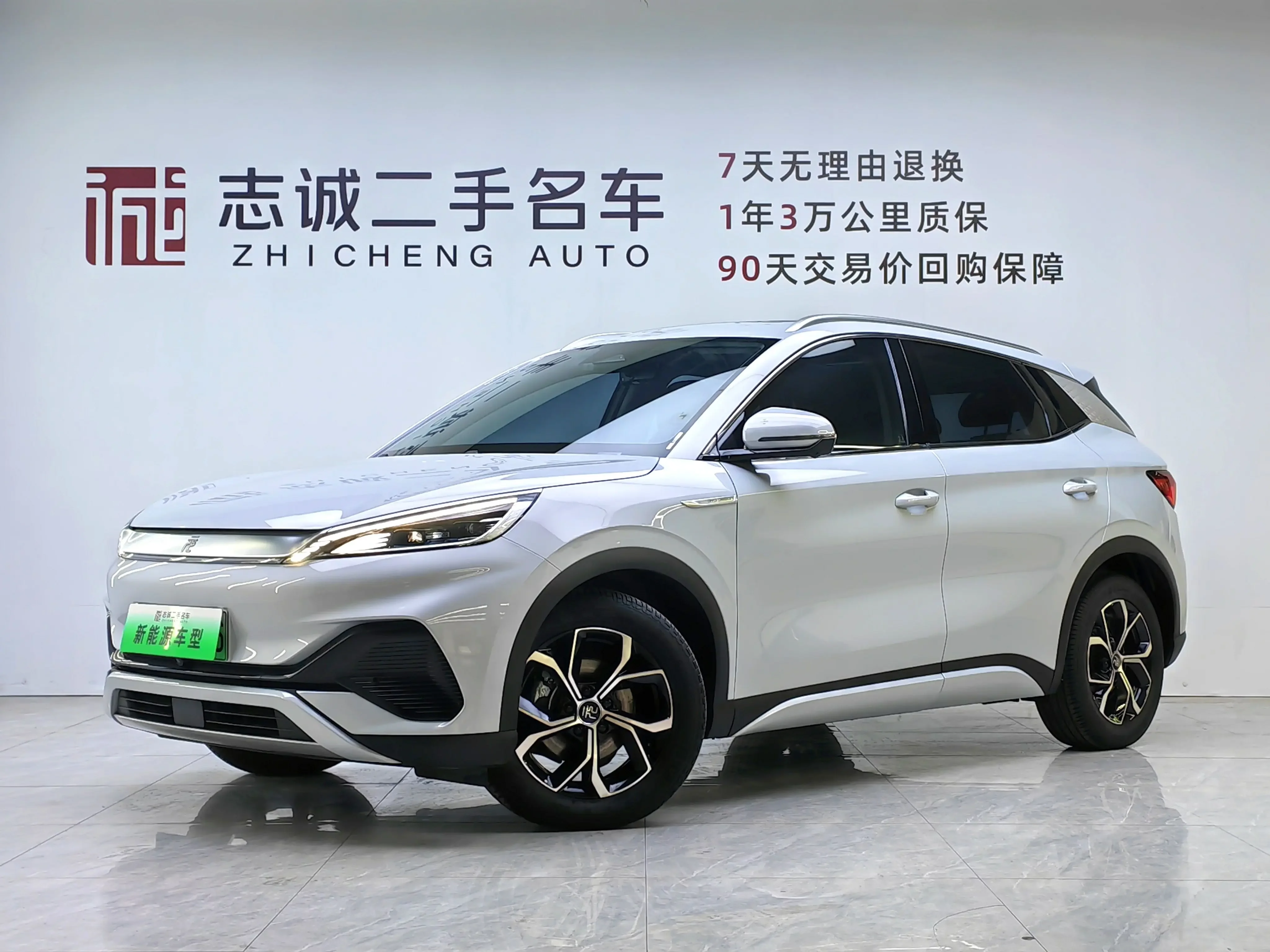 BYD Yuan PLUS