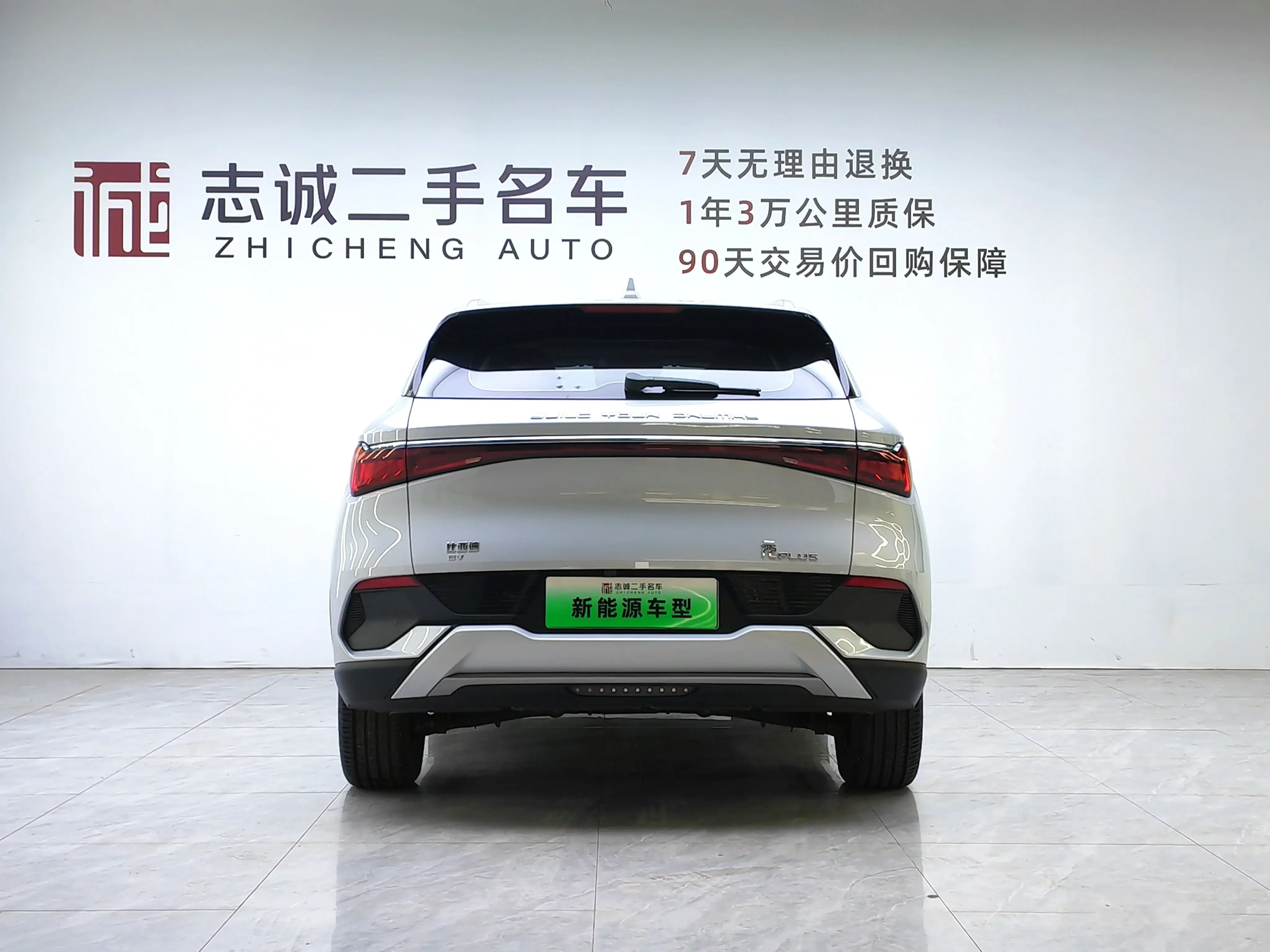 BYD Yuan PLUS