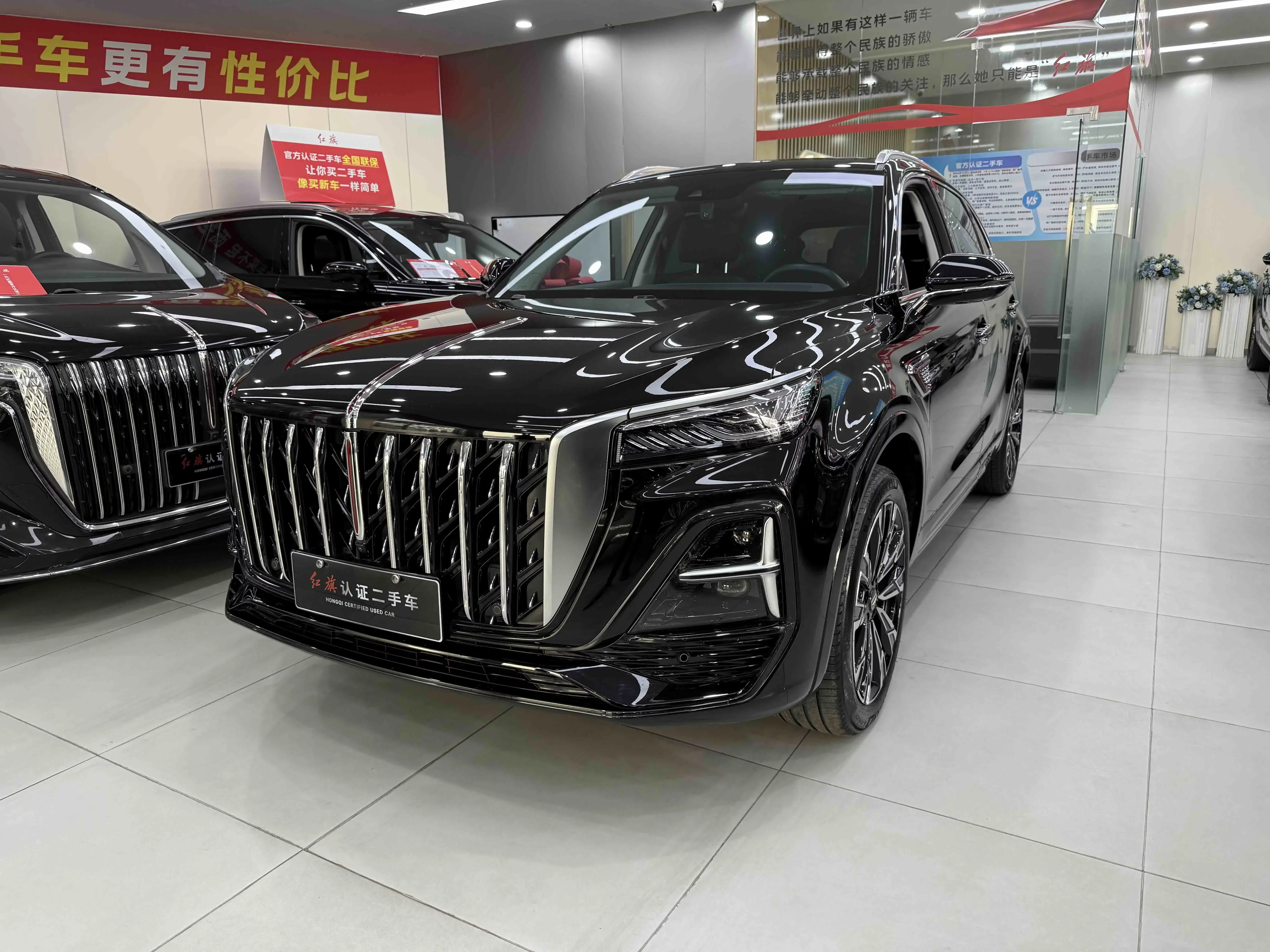 Hongqi HS5