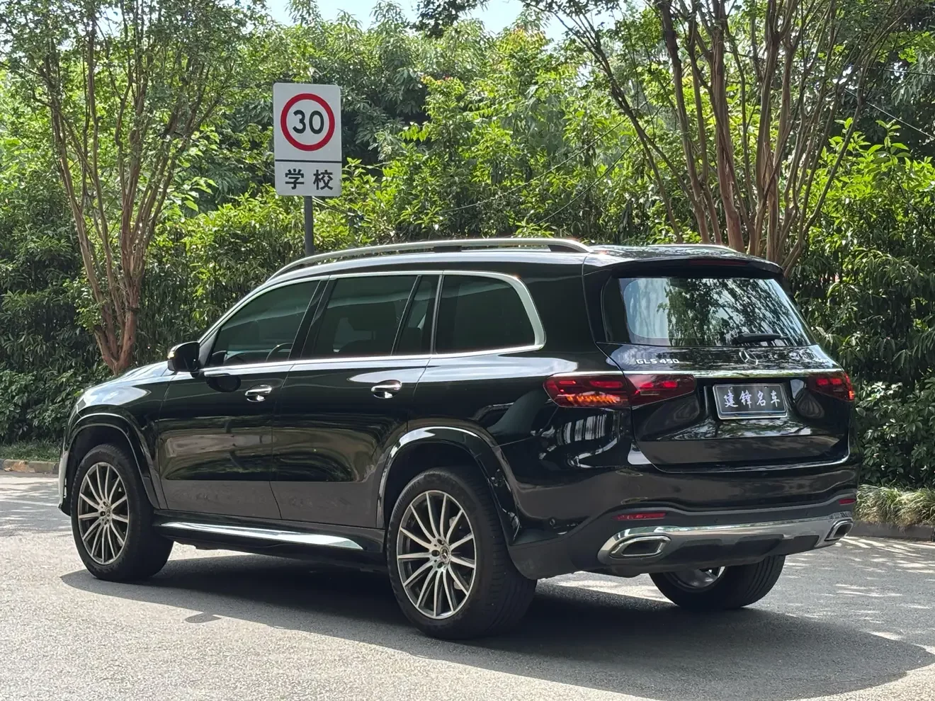 Mercedes-Benz GLS