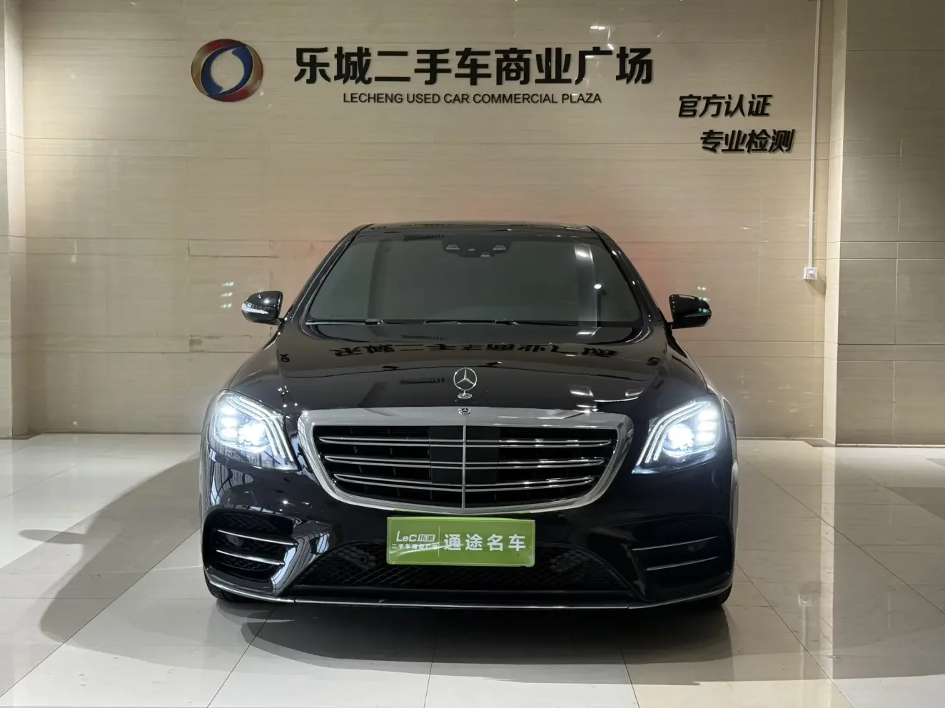 Mercedes-Benz S Class
