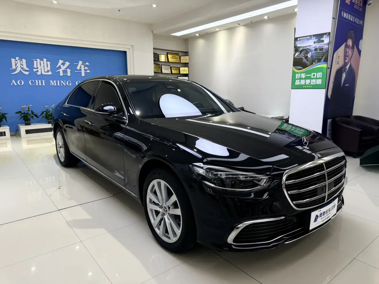 Mercedes-Benz S Class