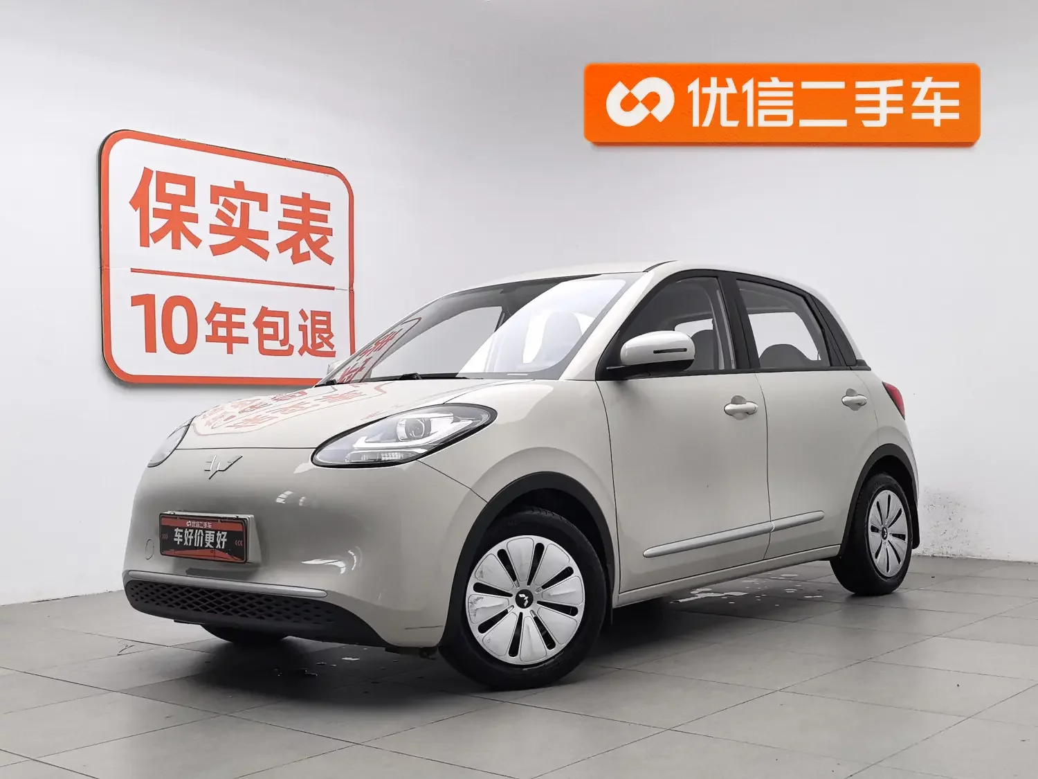 Wuling Bingo