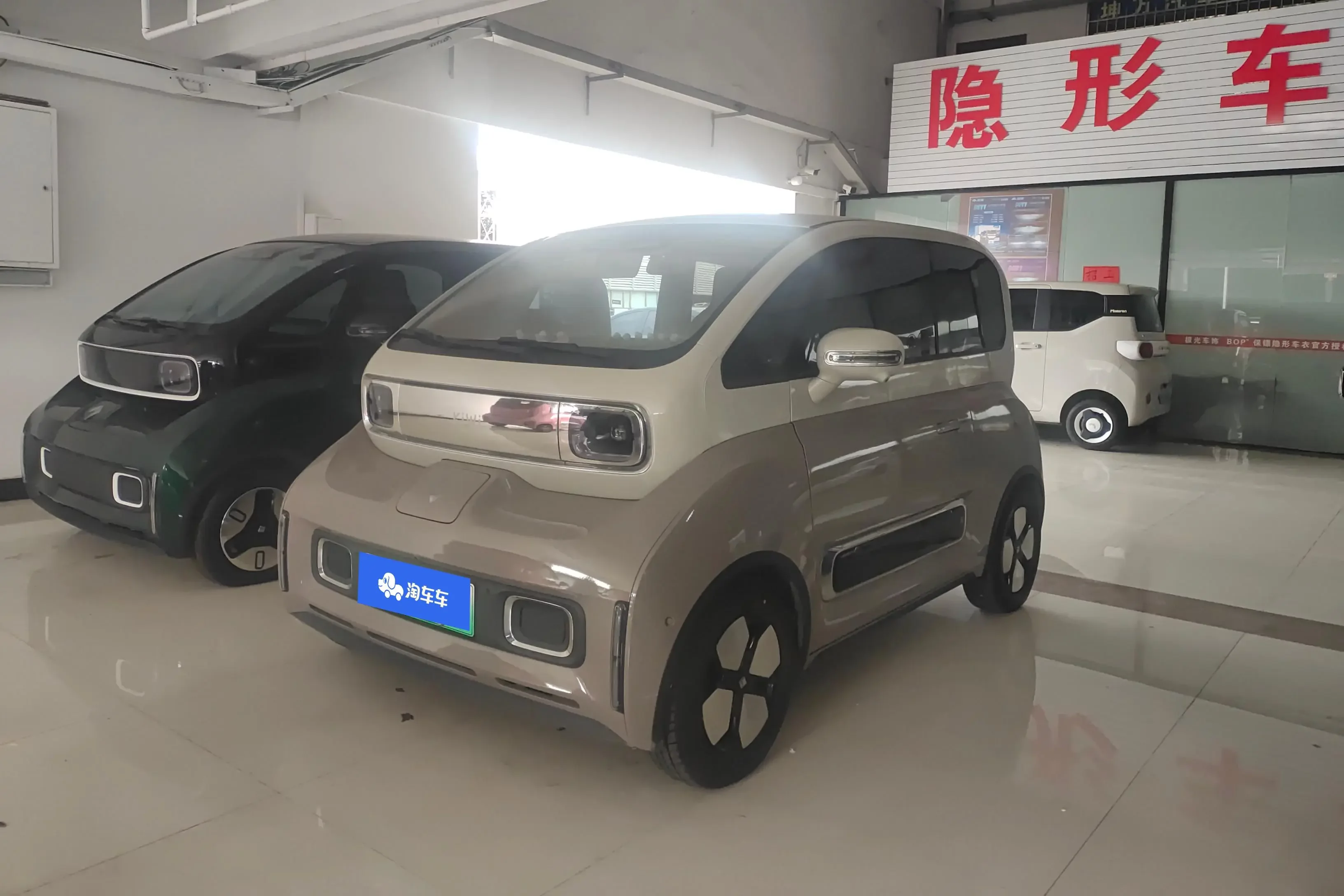 Baojun KiWi EV