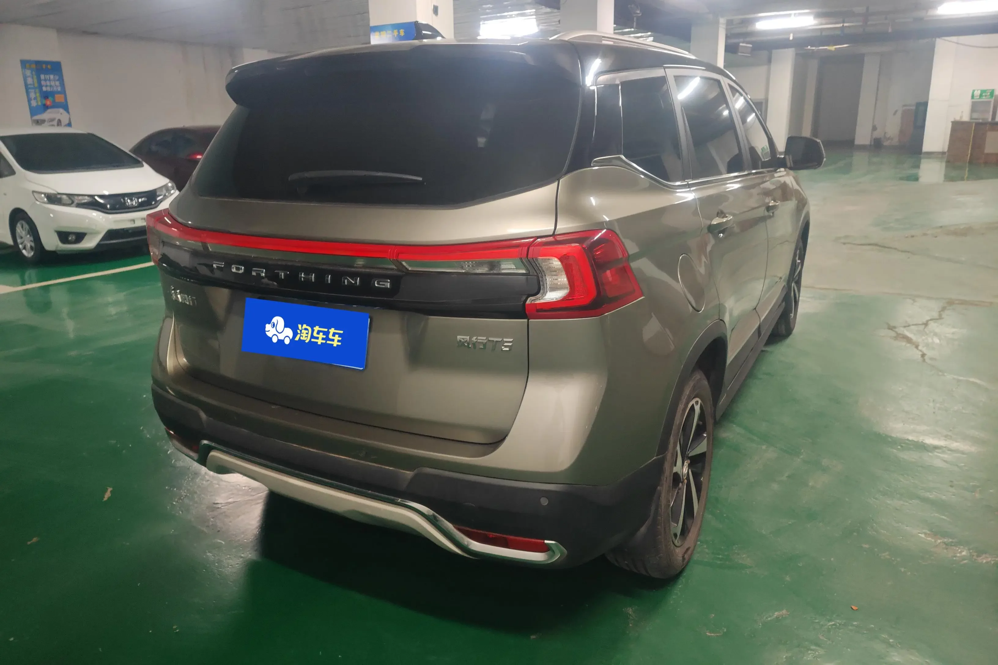 Forthing Fengxing T5