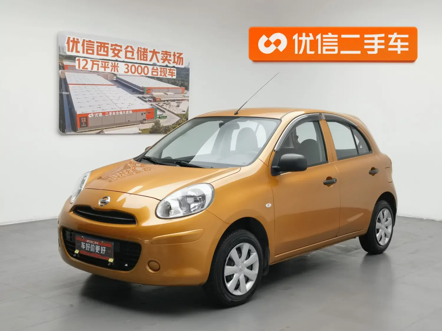 Nissan March