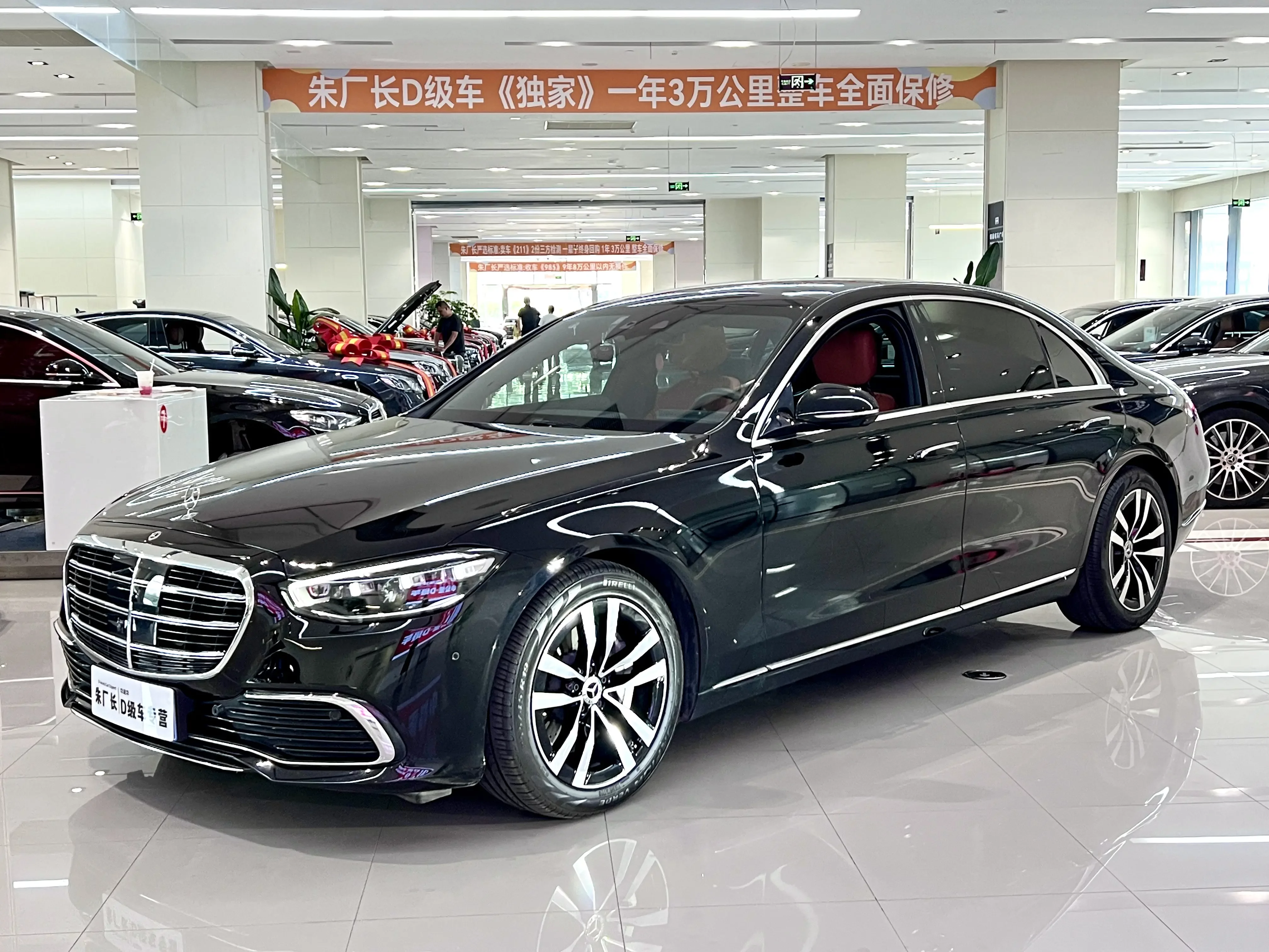 Mercedes-Benz S Class