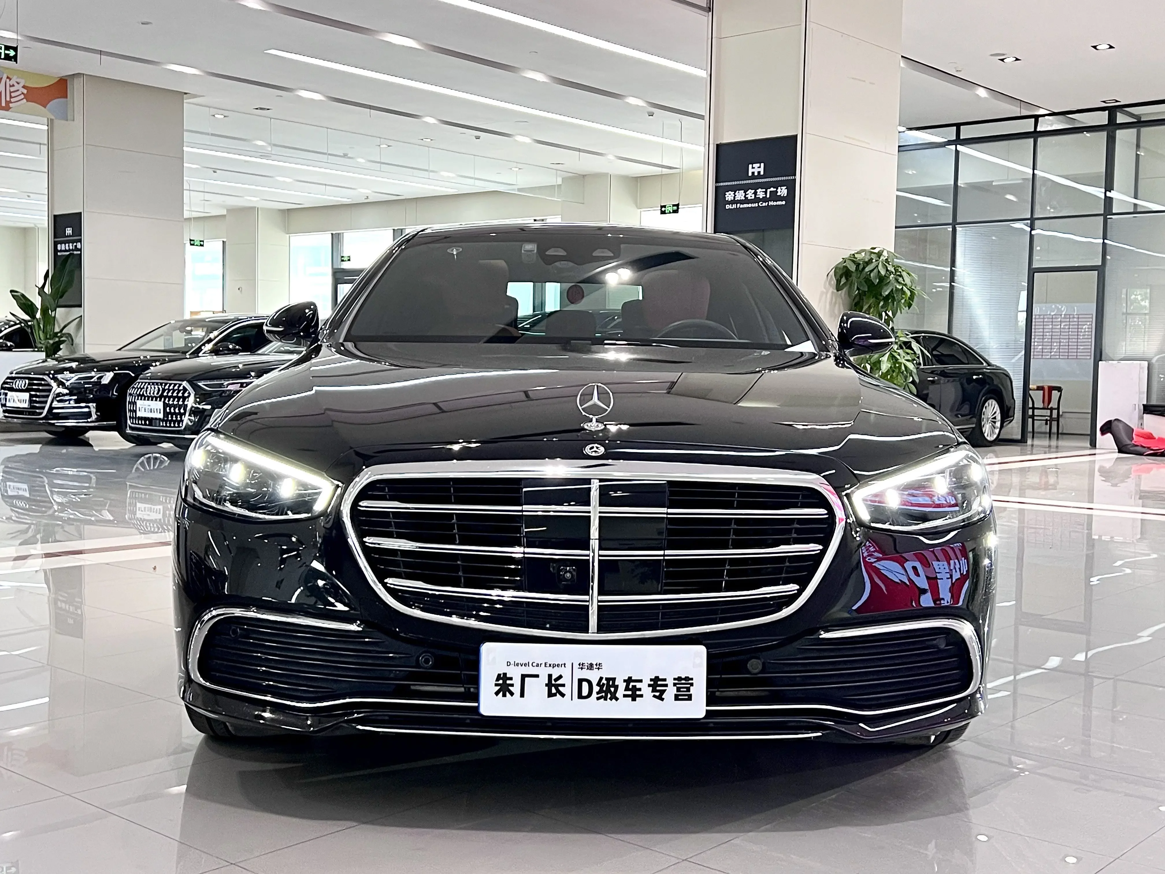 Mercedes-Benz S Class