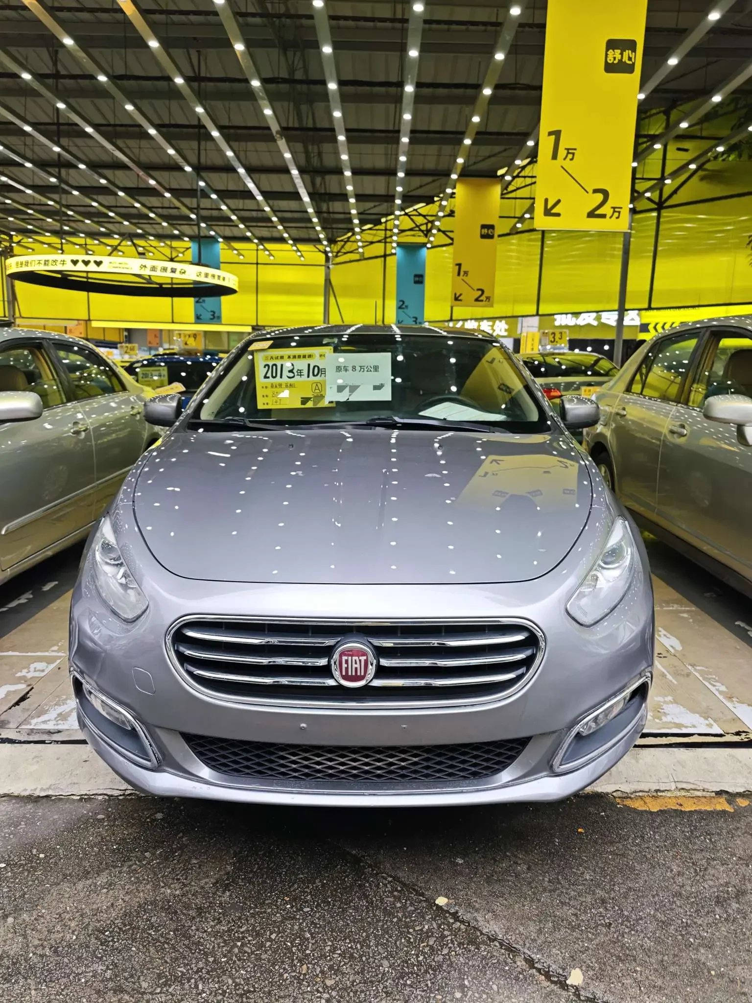Fiat Feixiang