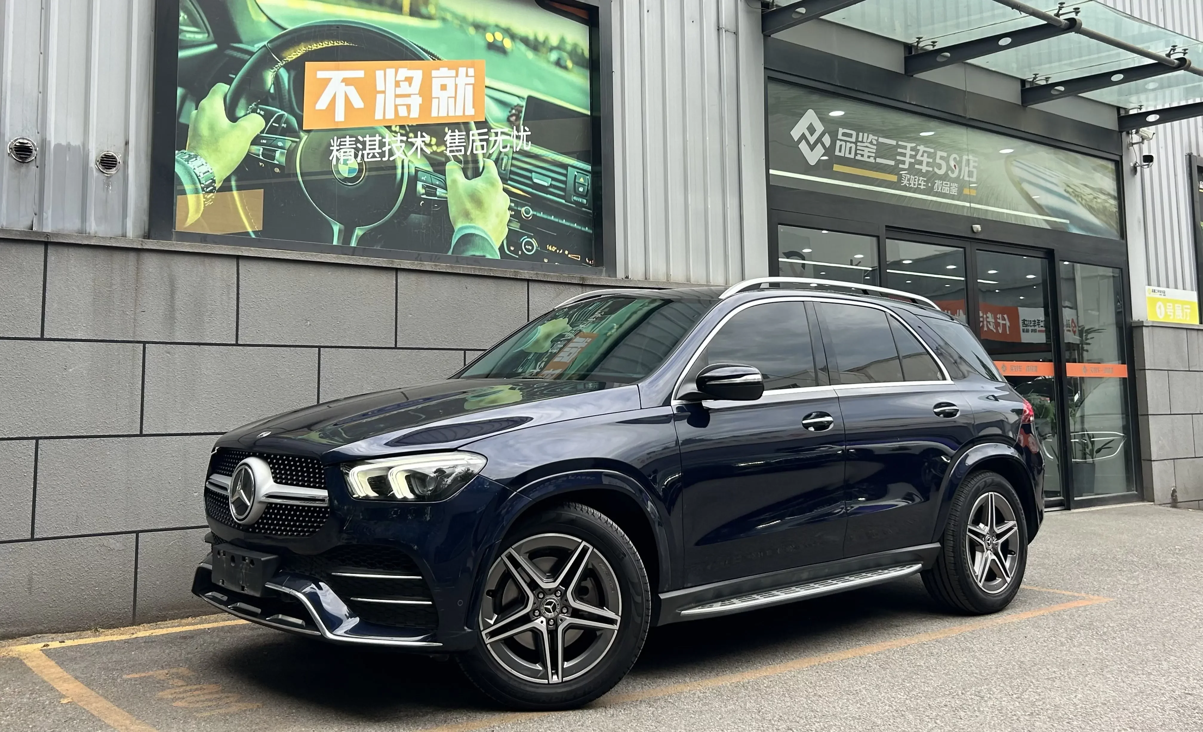 Mercedes-Benz GLE (Imported)