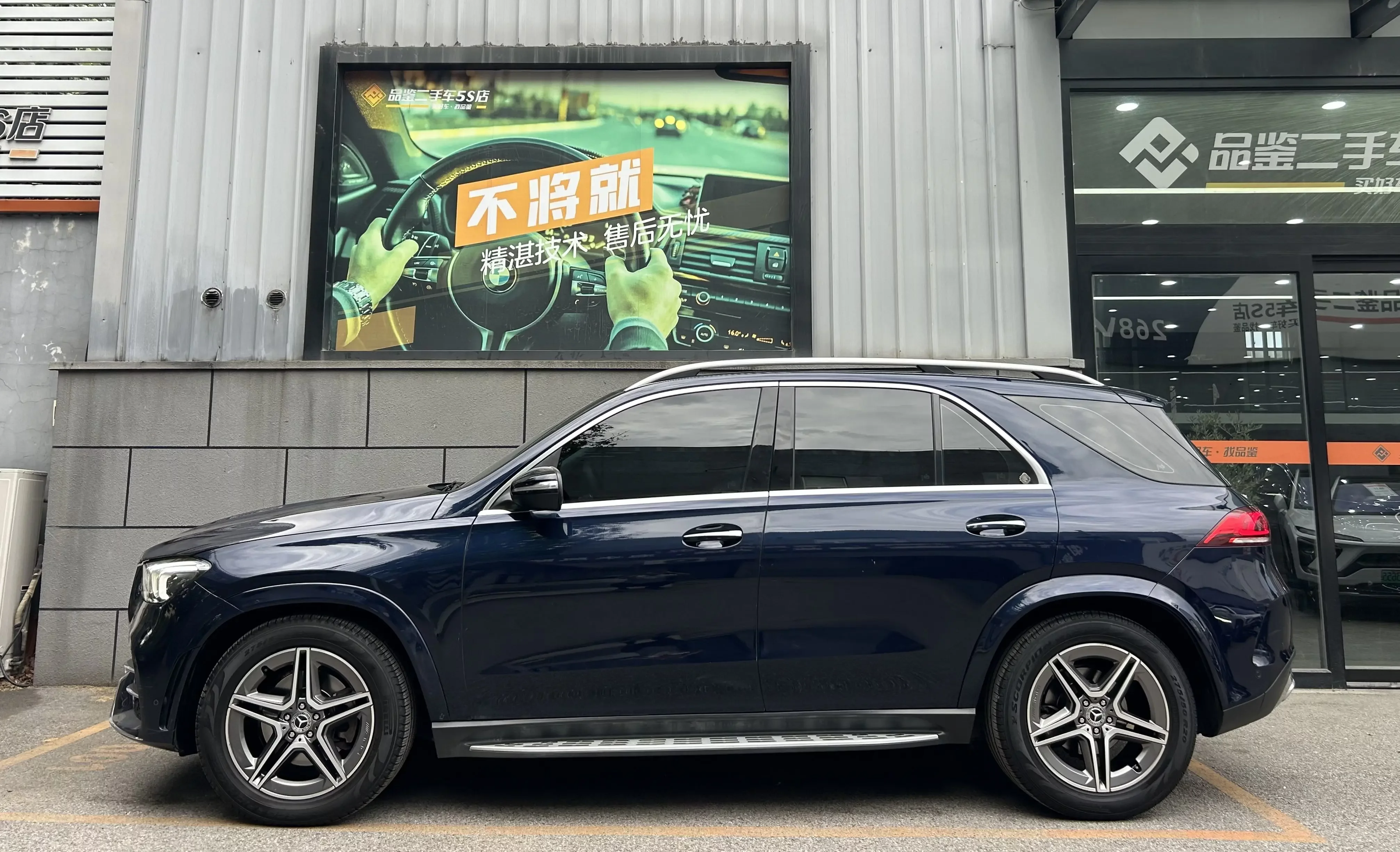 Mercedes-Benz GLE (Imported)