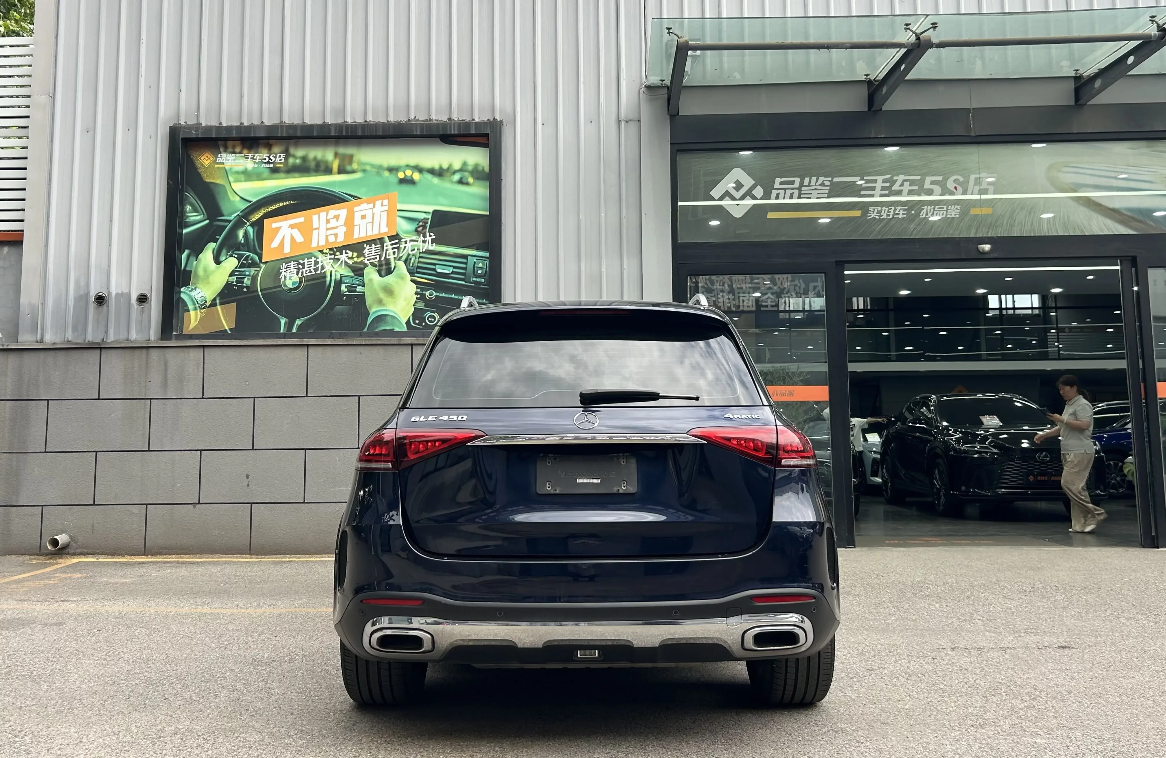 Mercedes-Benz GLE (Imported)