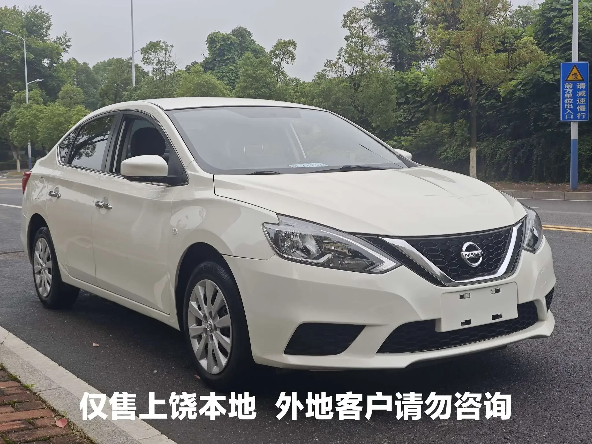 Nissan Sylphy