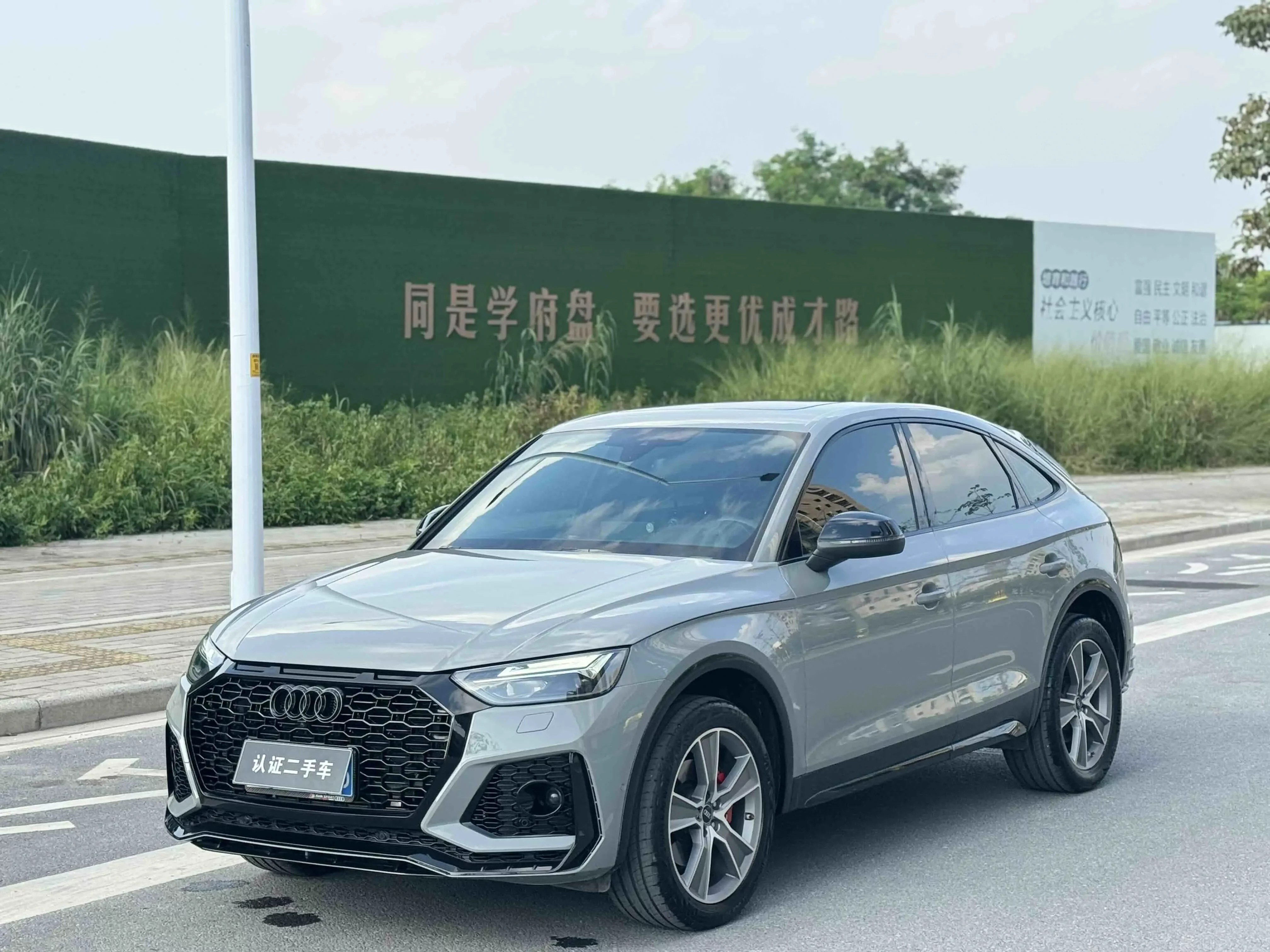 Audi Q5L Sportback