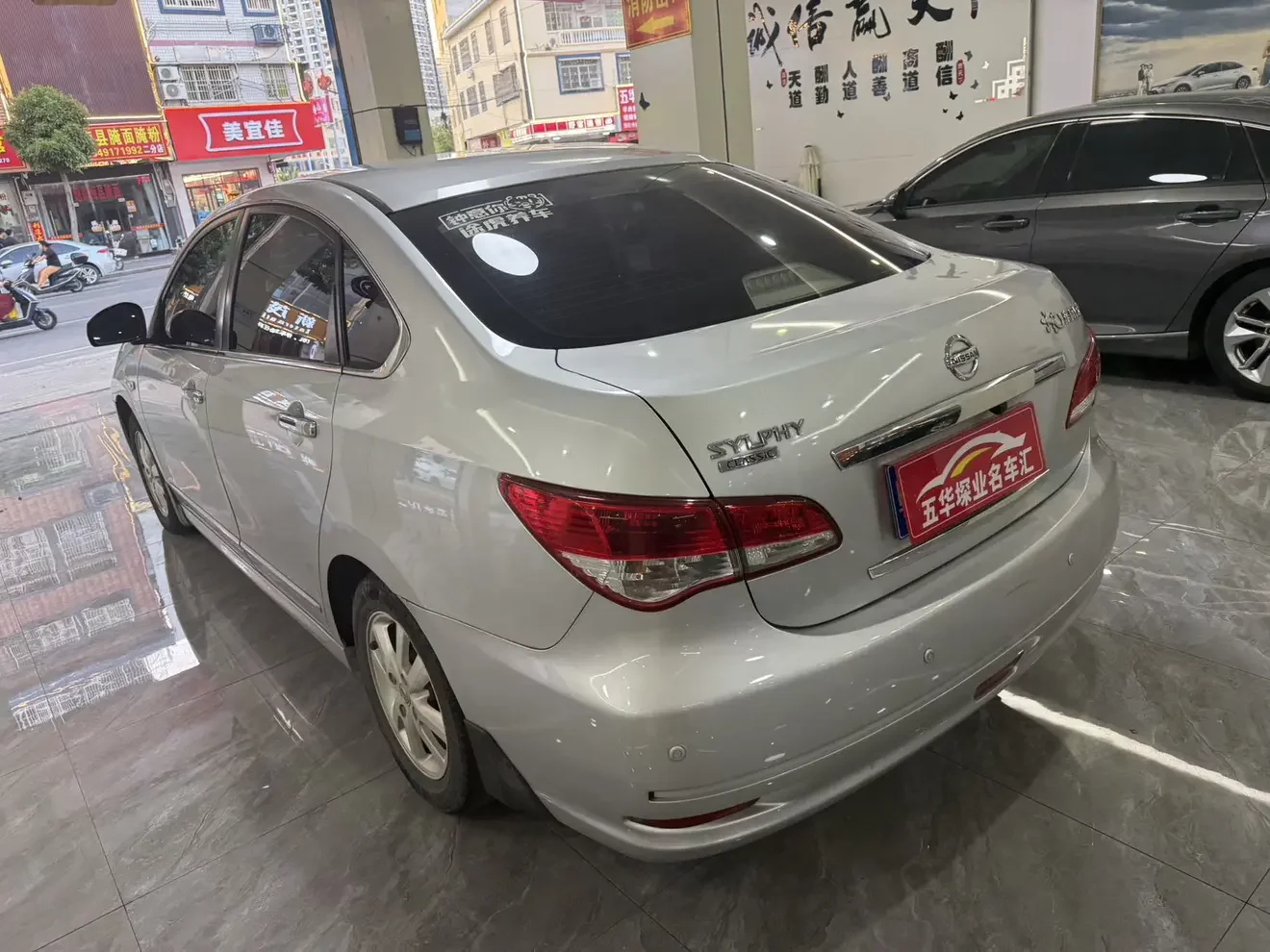 Nissan Sylphy