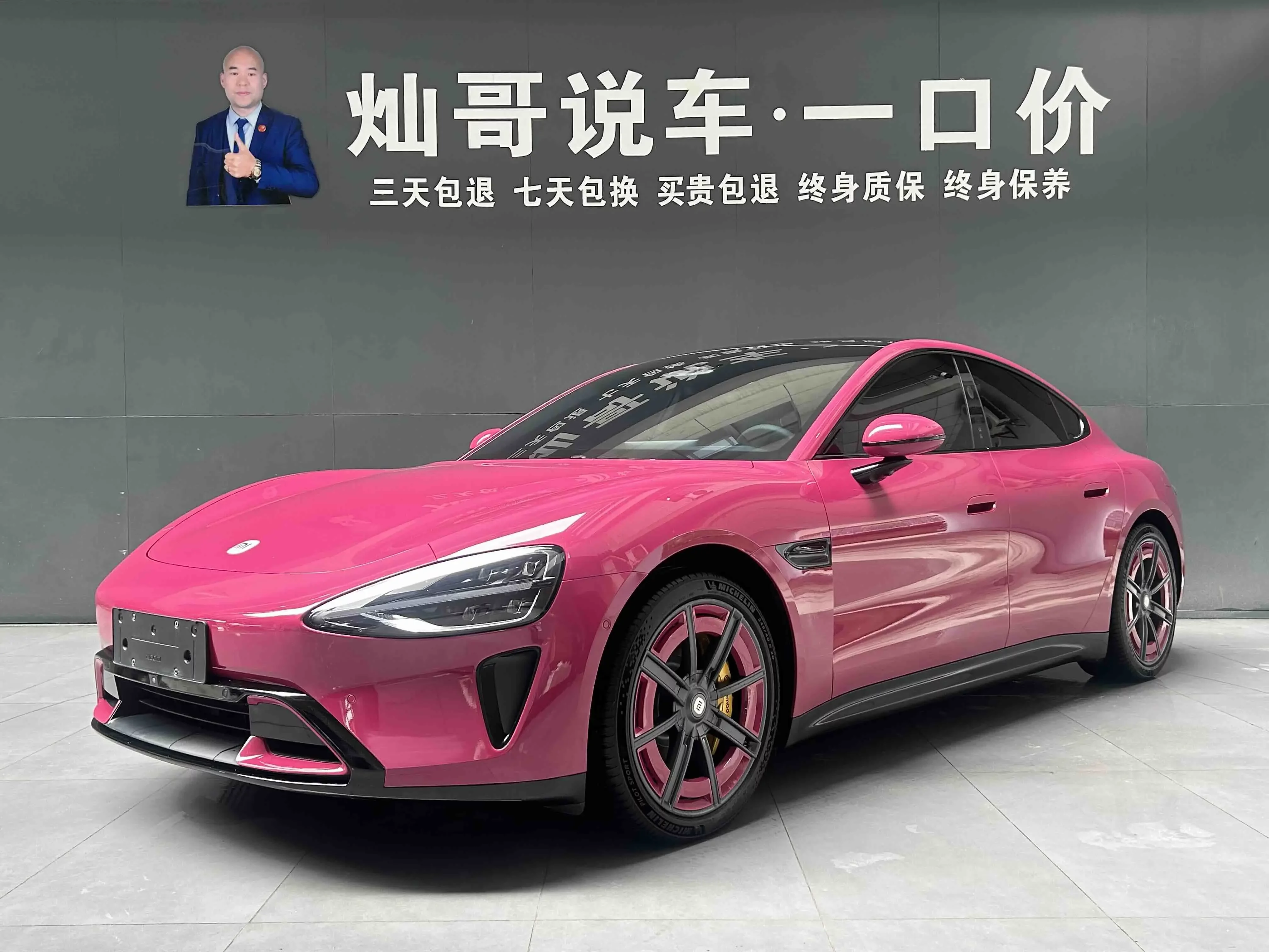 Xiaomi car Xiaomi SU7
