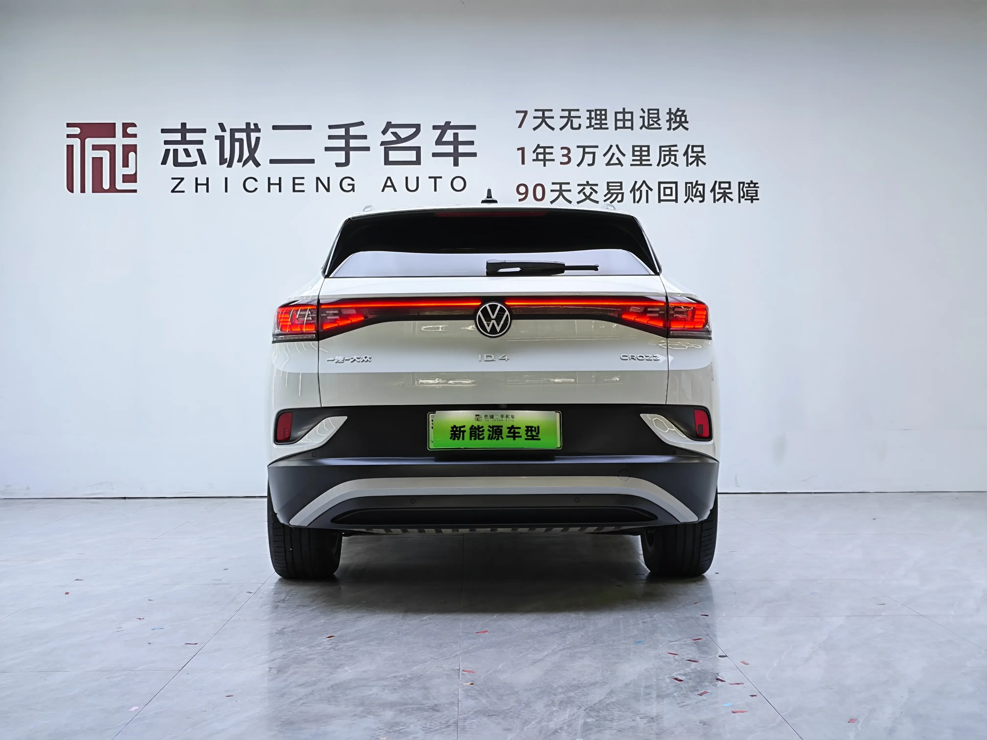 Volkswagen ID.4 CROZZ