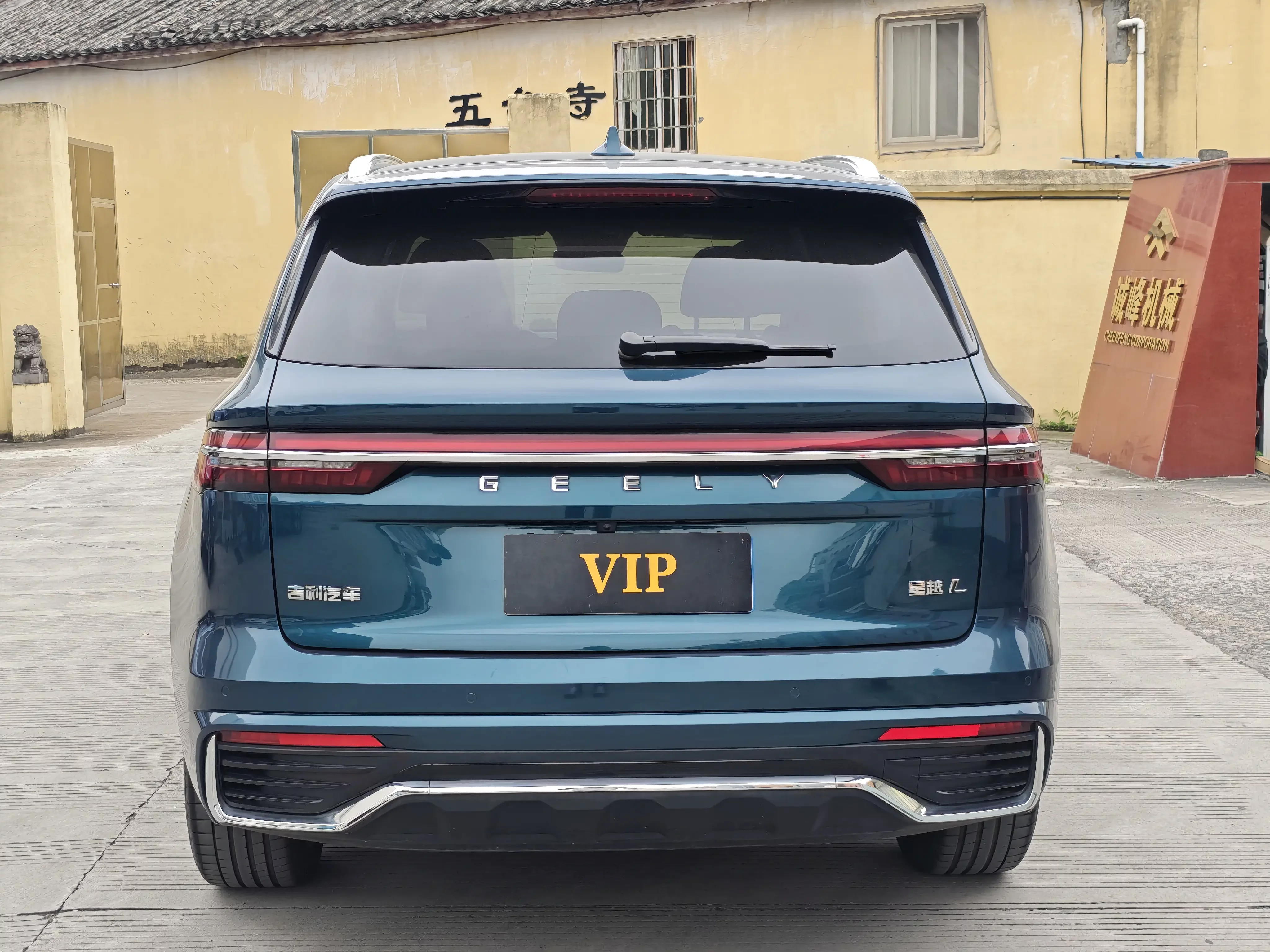 Geely Monjaro