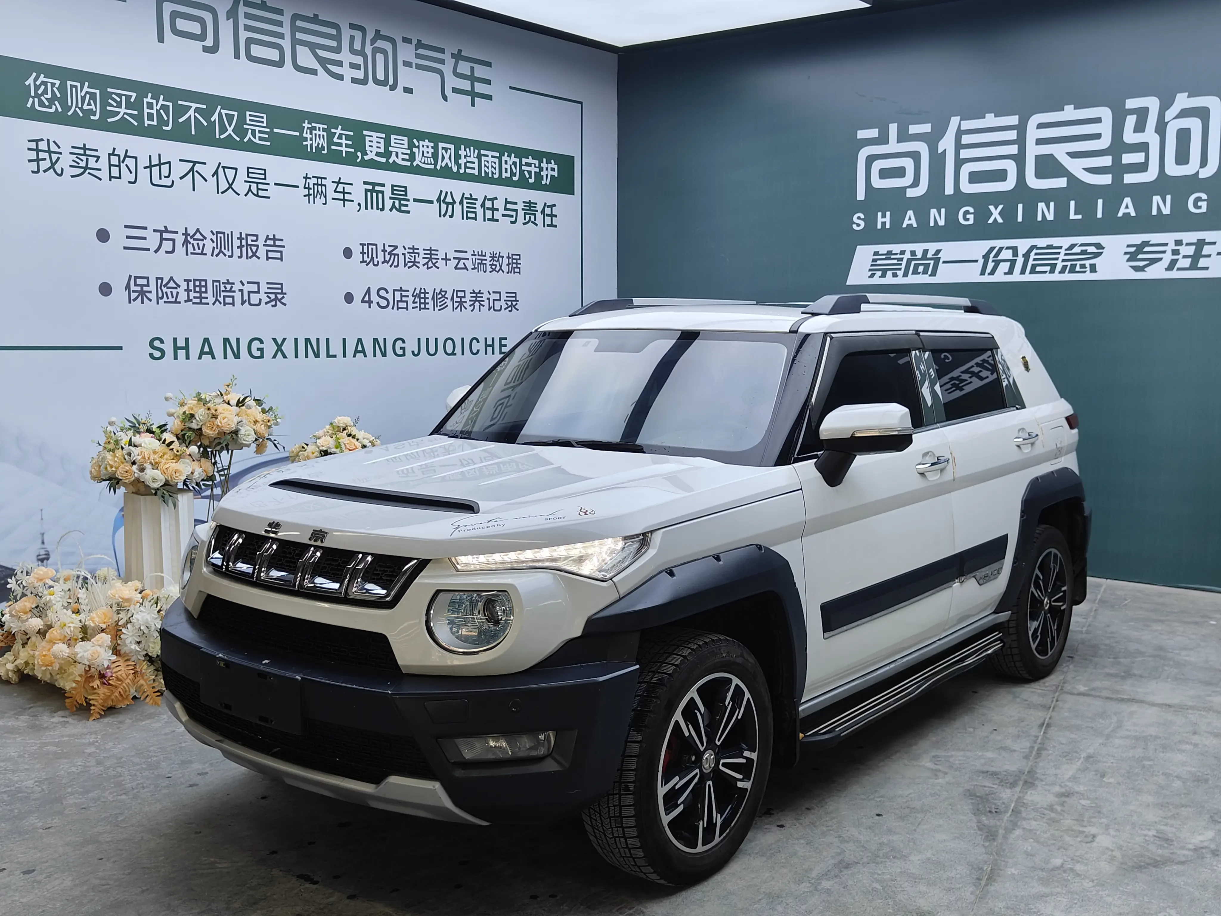 BAIC Beijing BJ20