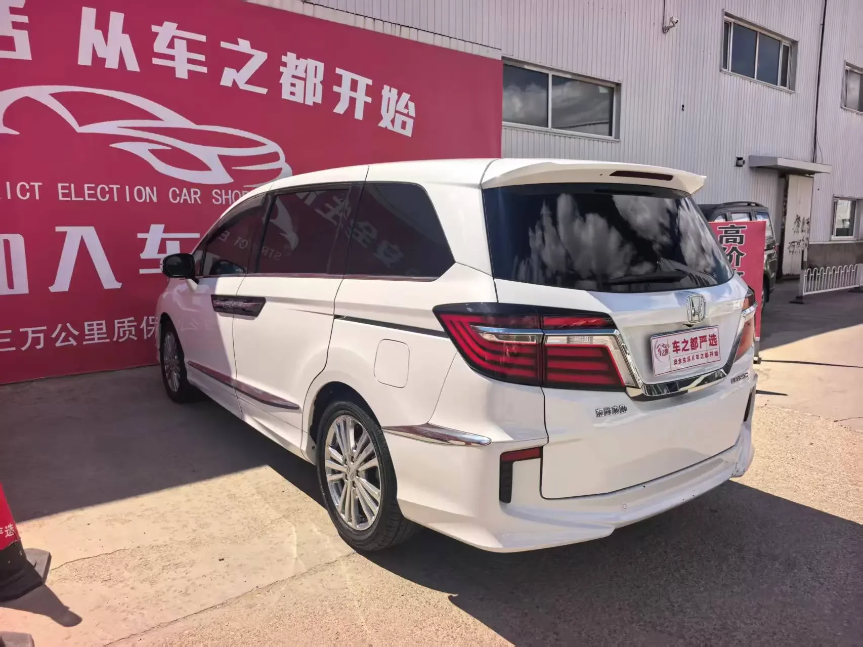 Honda Elysion
